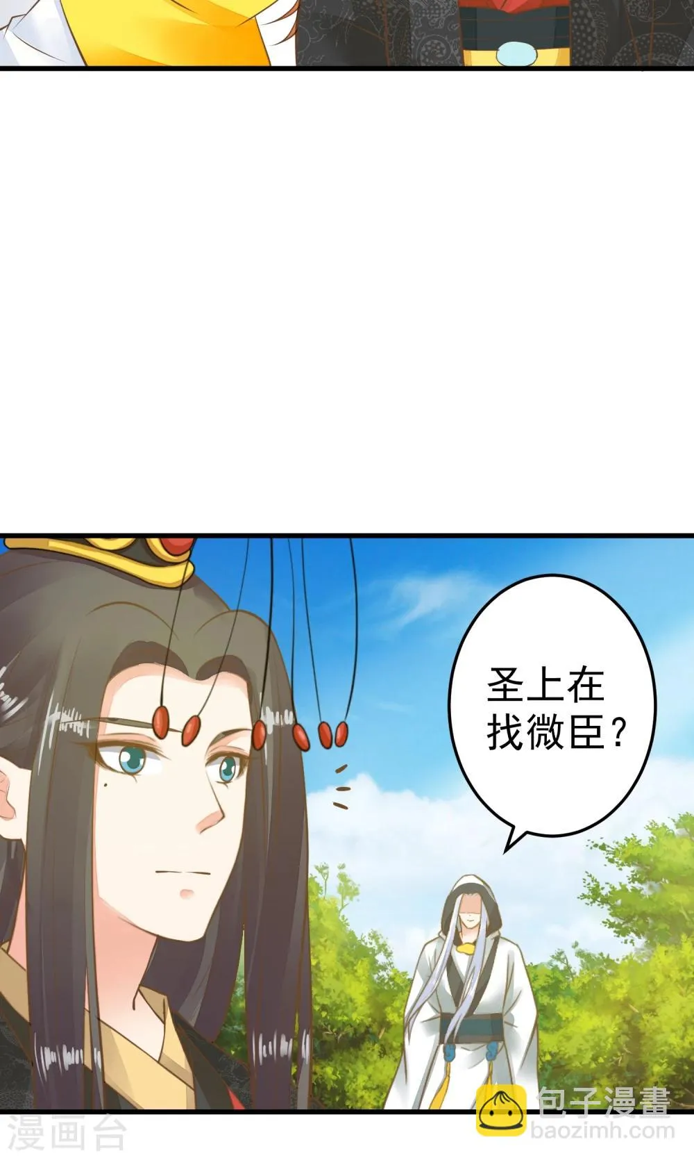 第43话 主角光环 第24页