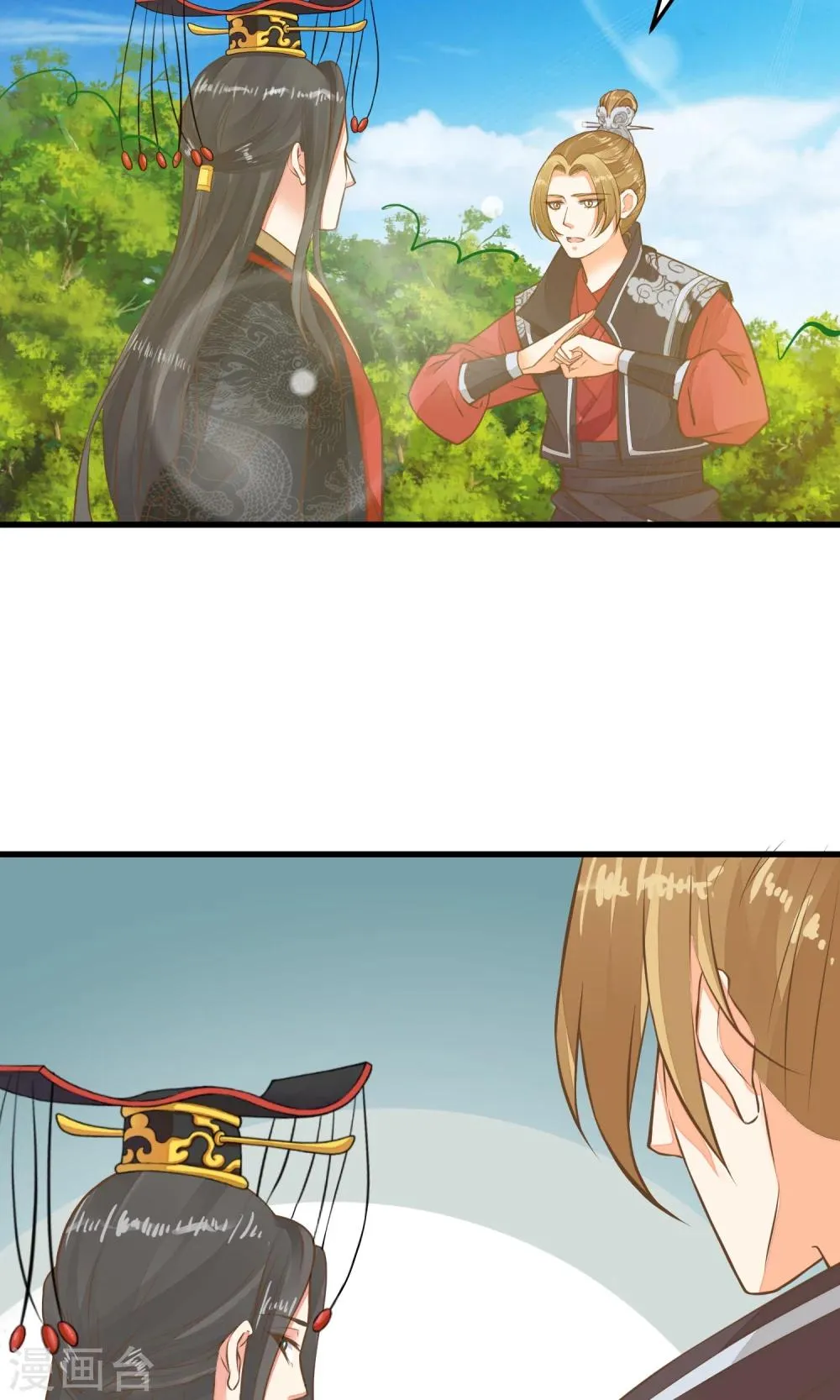 第43话 主角光环 第29页