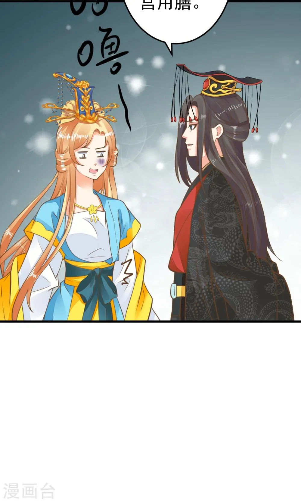 第43话 主角光环 第31页