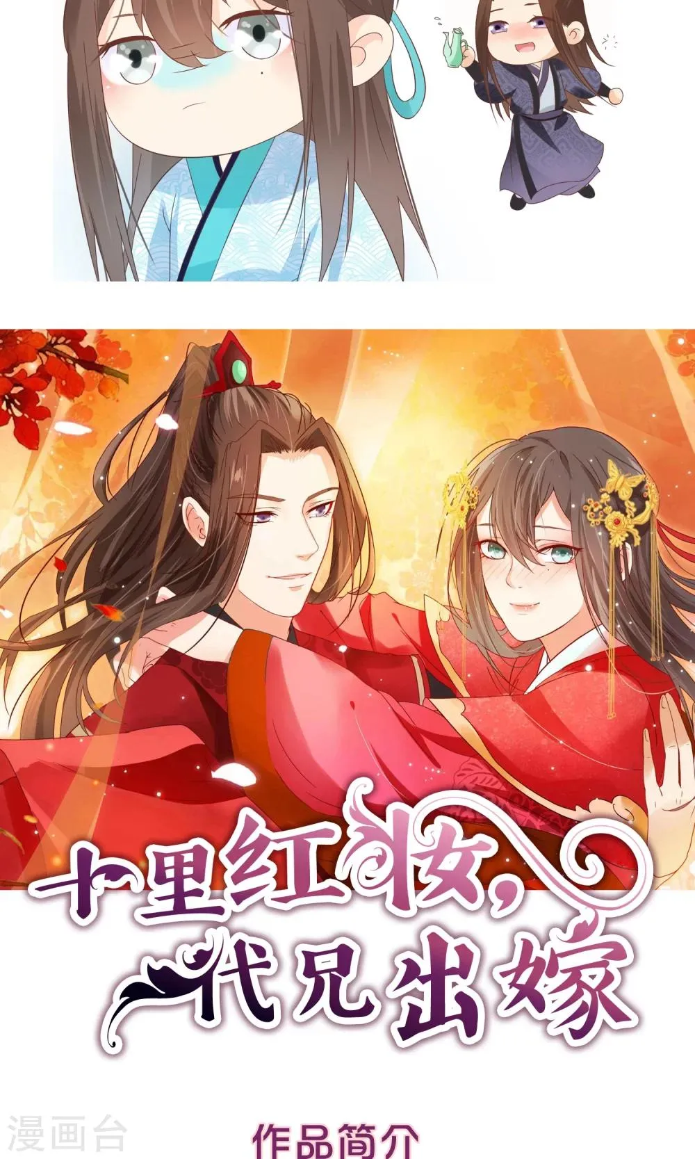 第43话 主角光环 第34页