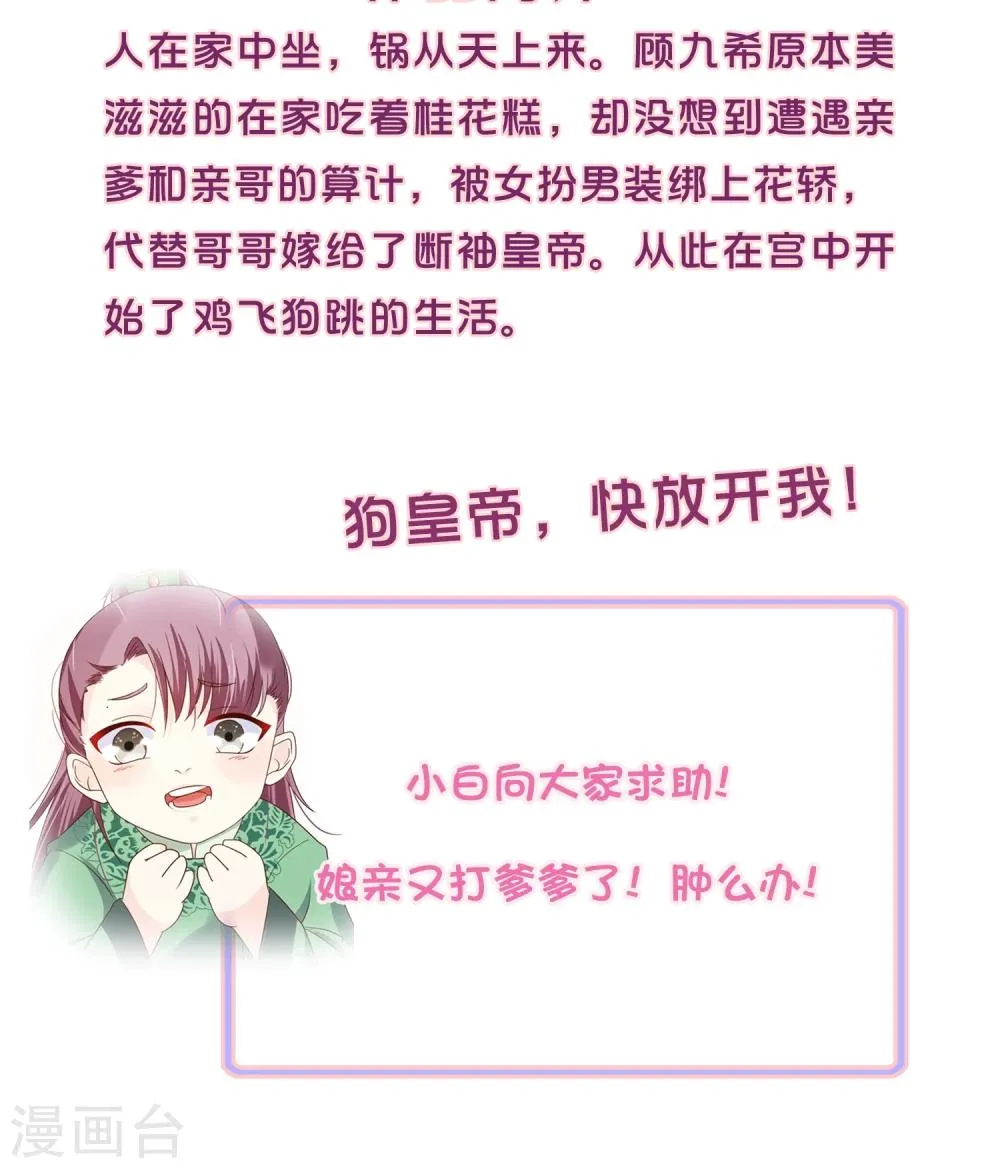 第43话 主角光环 第35页