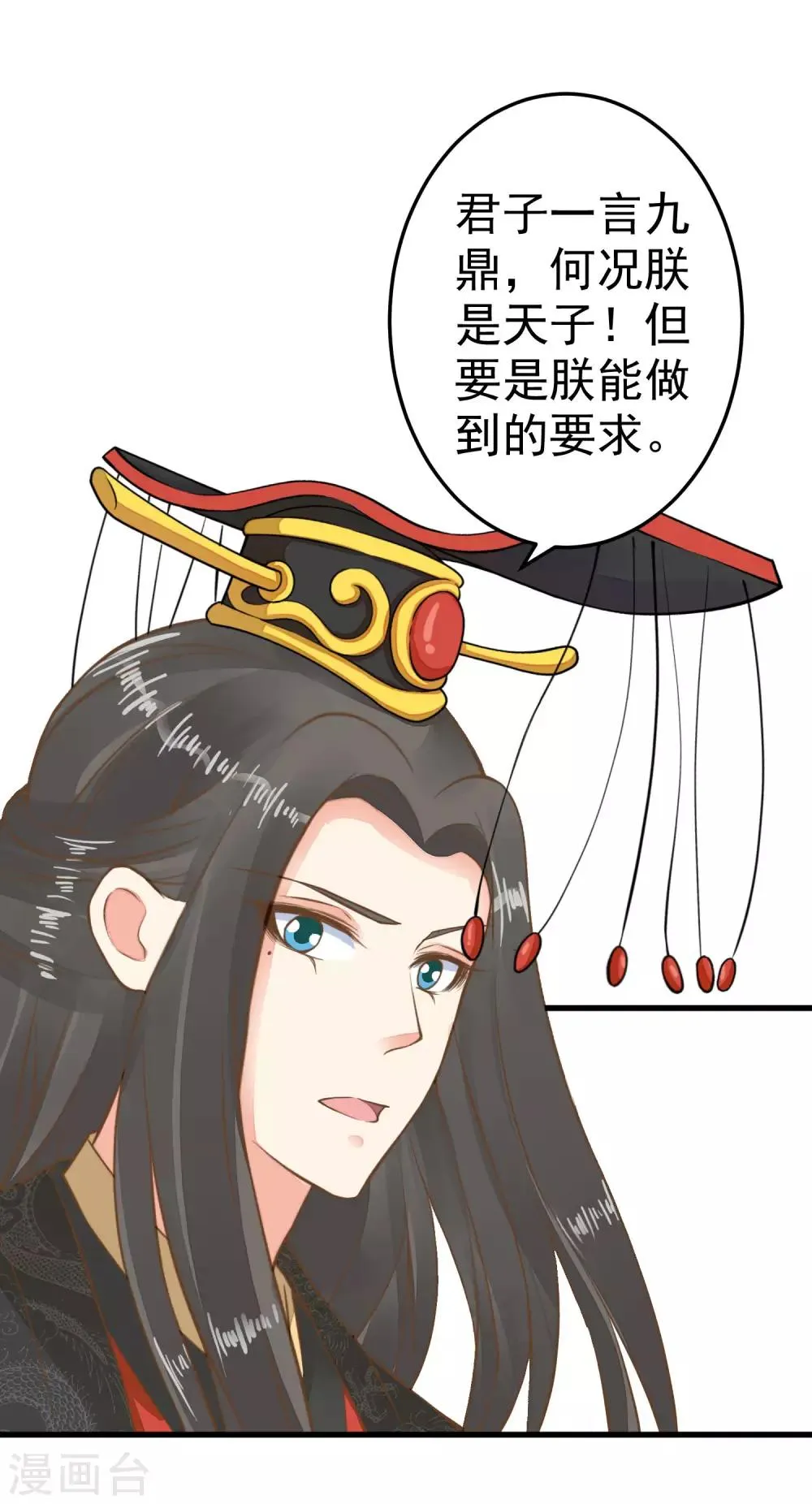 第42话 要暴露了！ 第7页