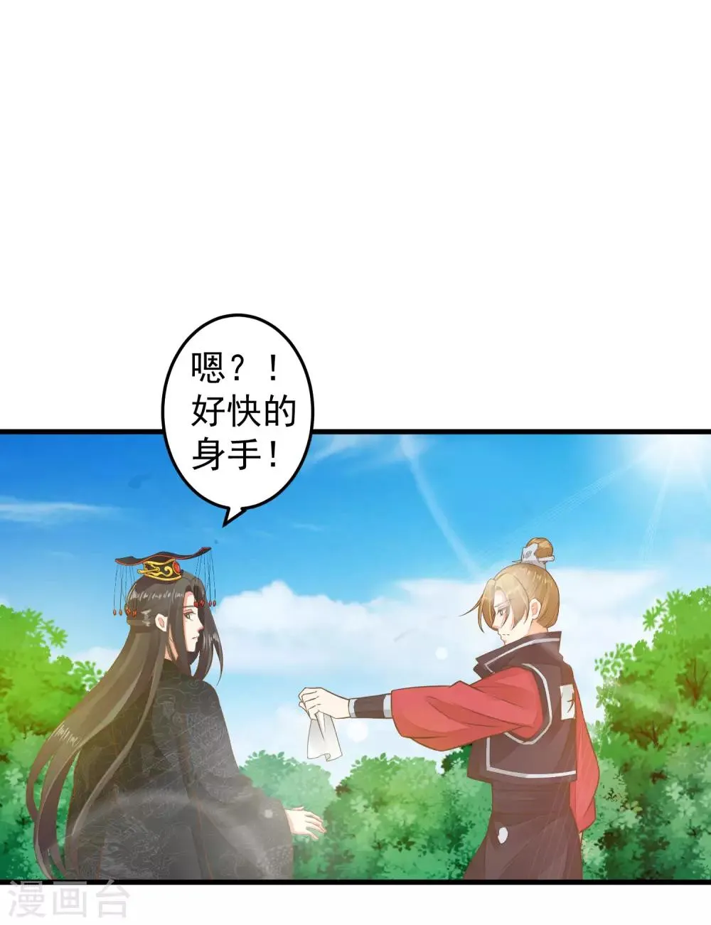 第42话 要暴露了！ 第9页