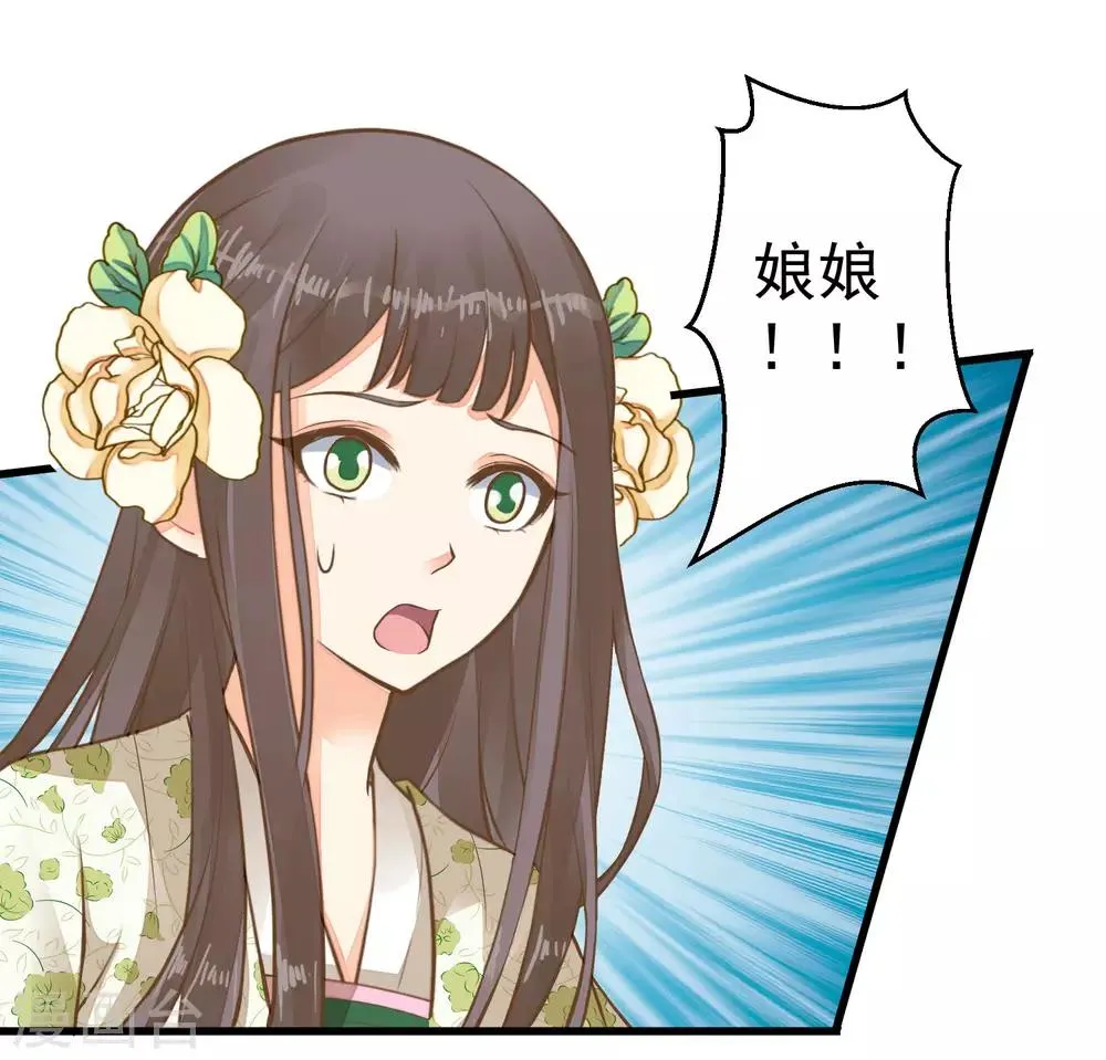 第42话 要暴露了！ 第14页