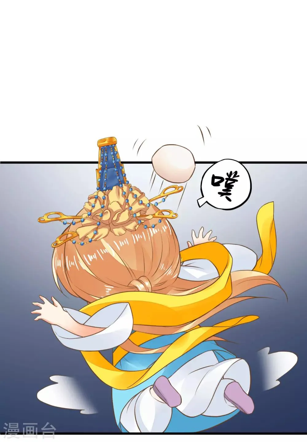 第42话 要暴露了！ 第16页