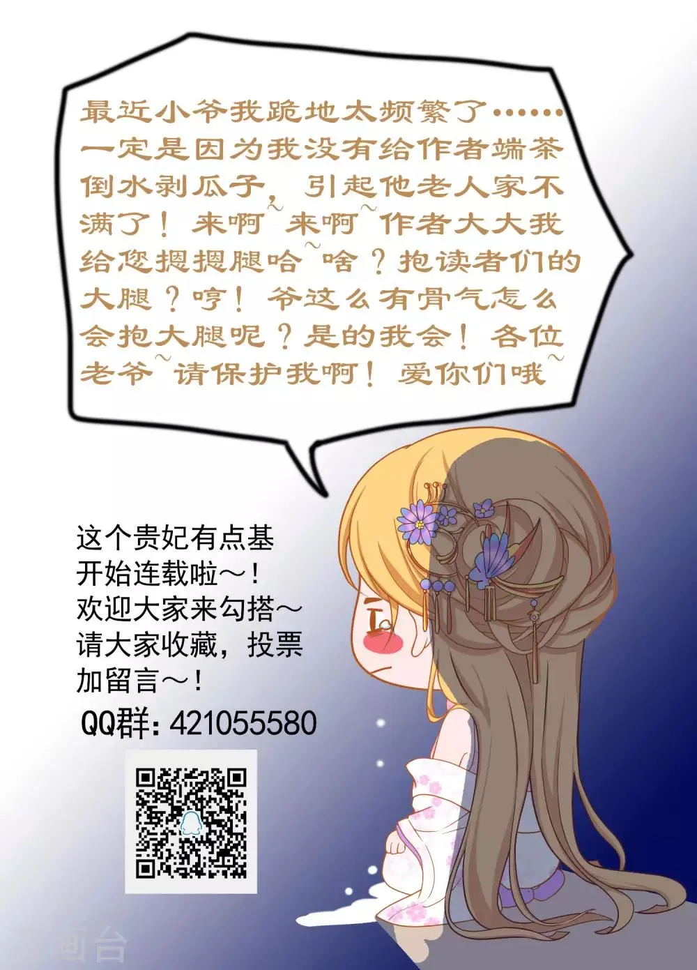 第42话 要暴露了！ 第28页