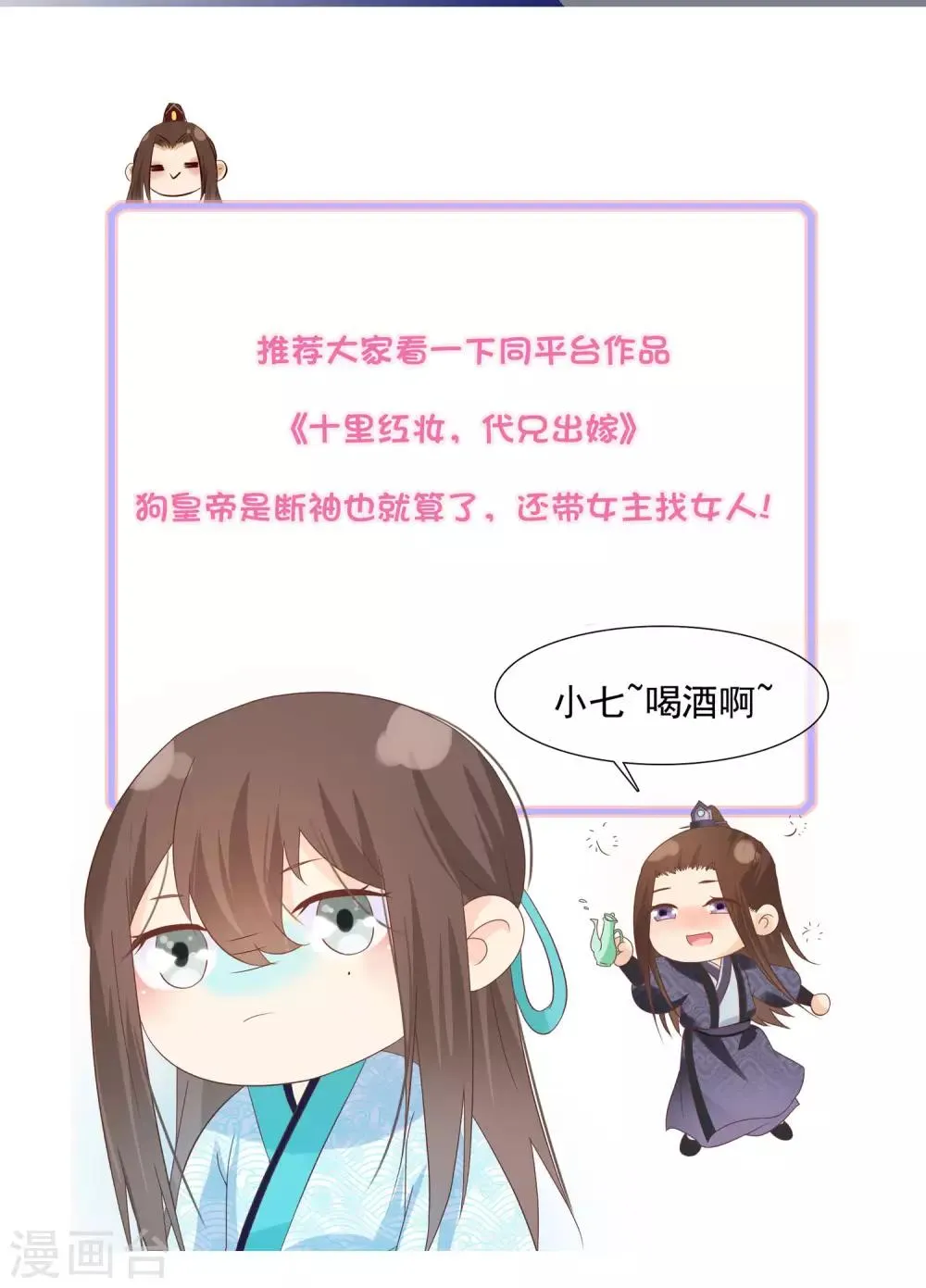 第42话 要暴露了！ 第29页
