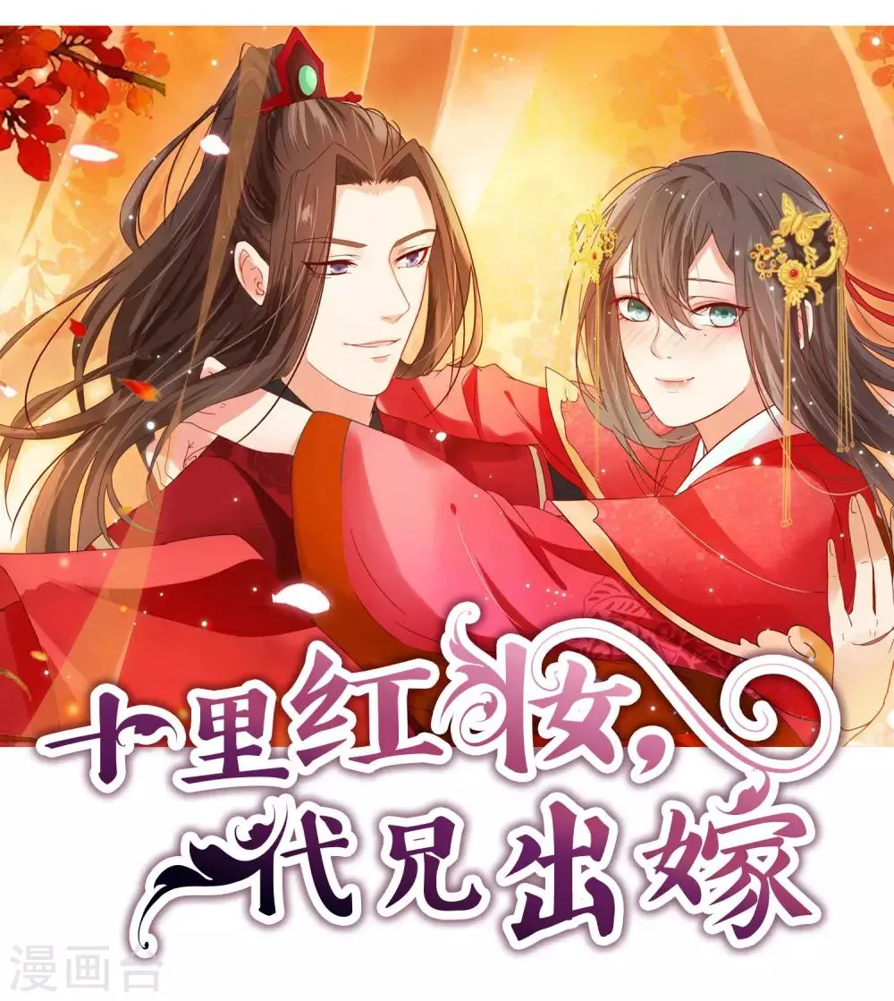 第42话 要暴露了！ 第30页