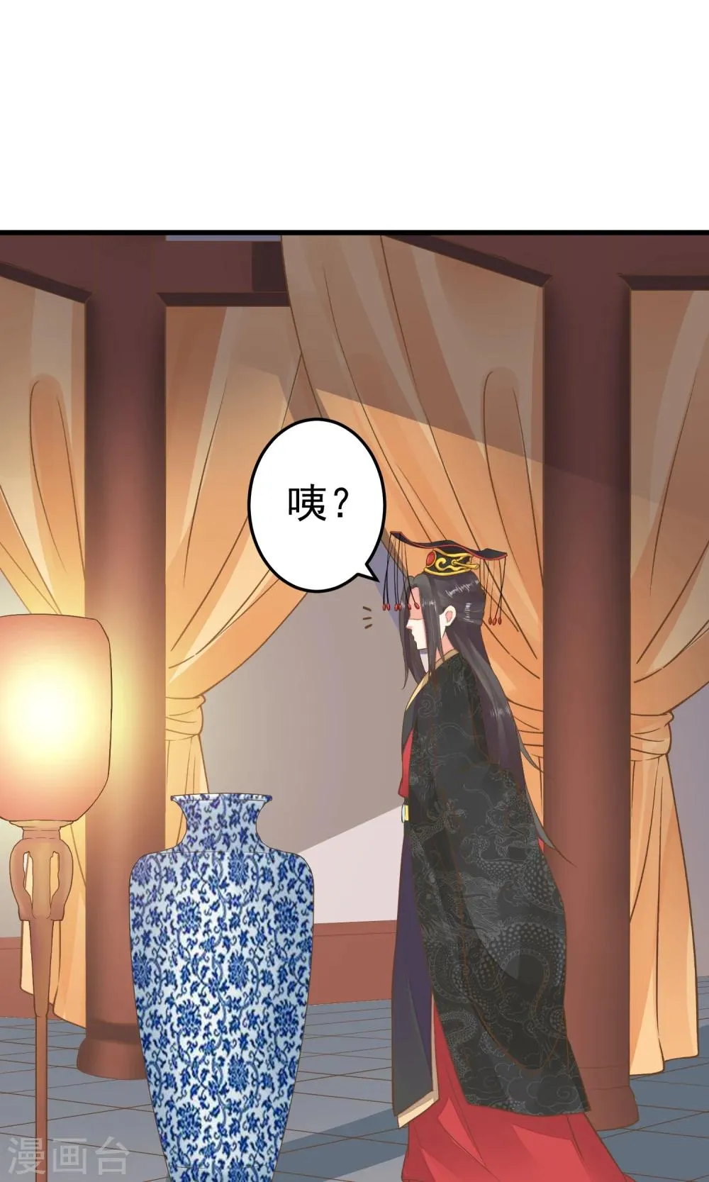第44话 倒霉的男主 第12页