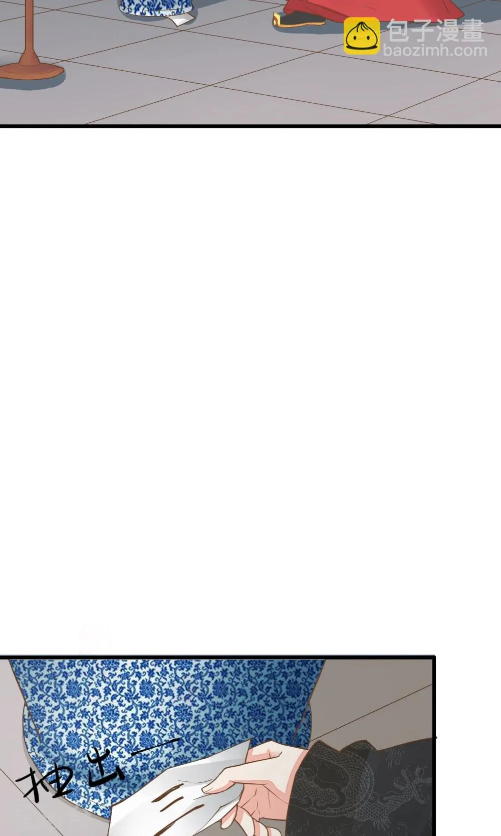 第44话 倒霉的男主 第13页