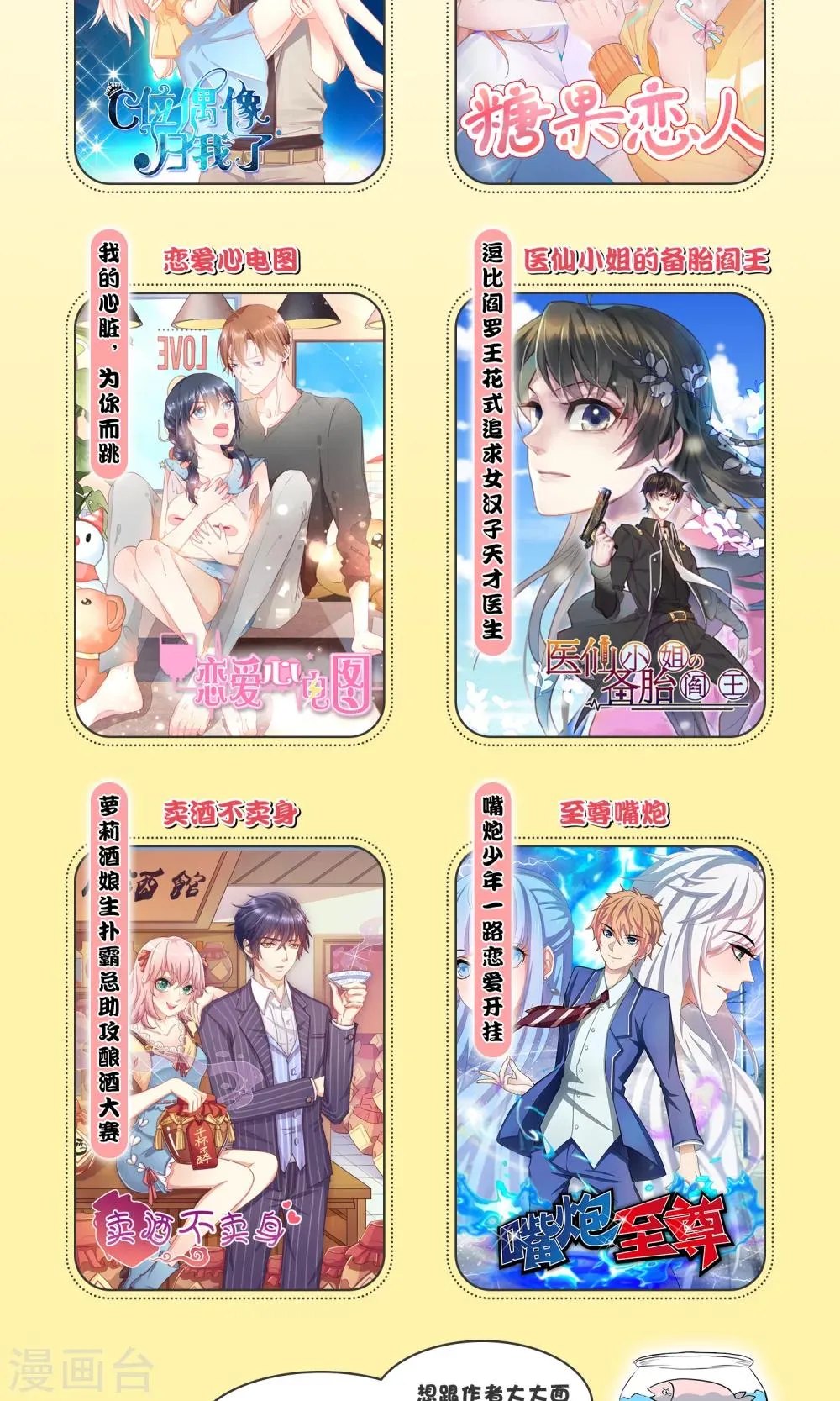 第44话 倒霉的男主 第37页