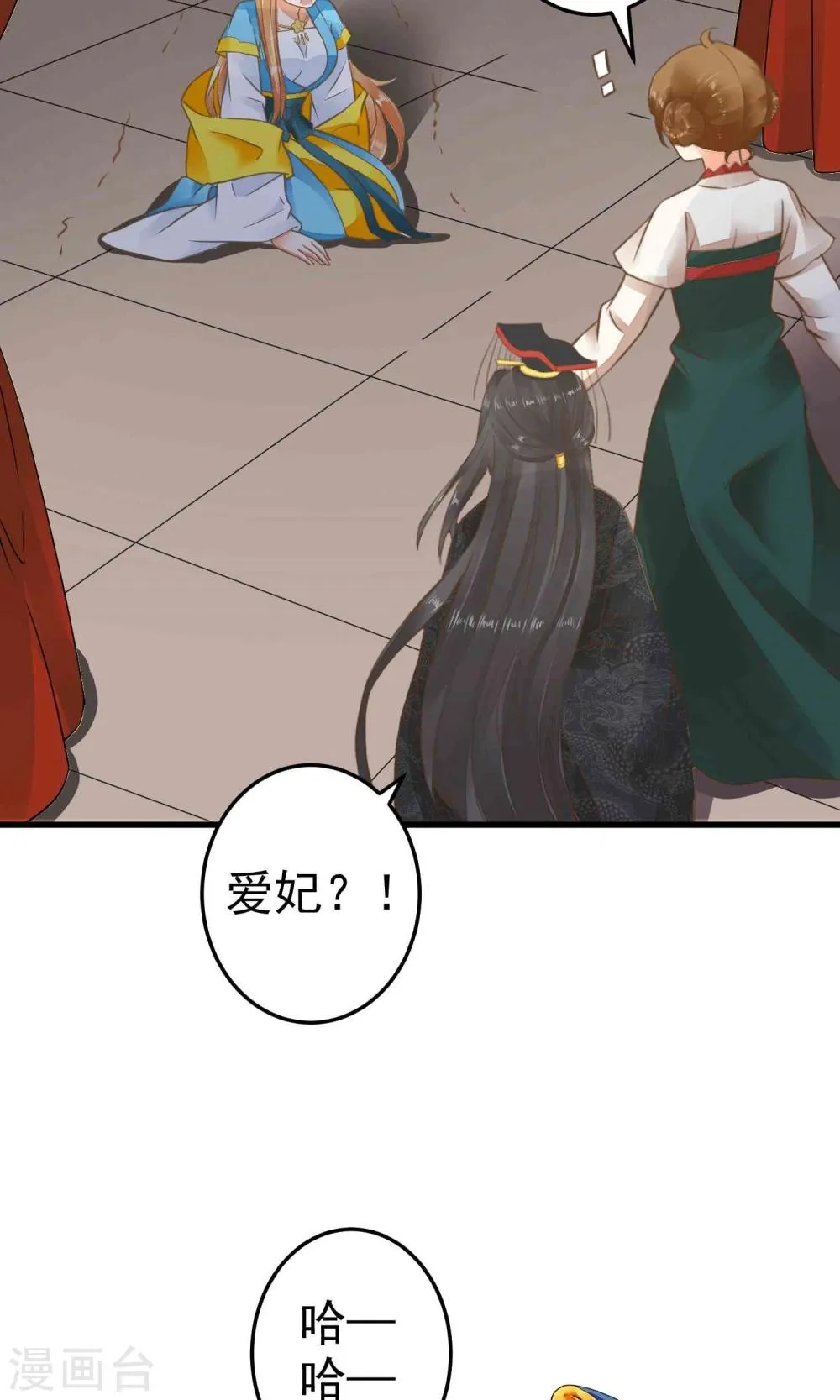 第45话 酝酿中…… 第4页
