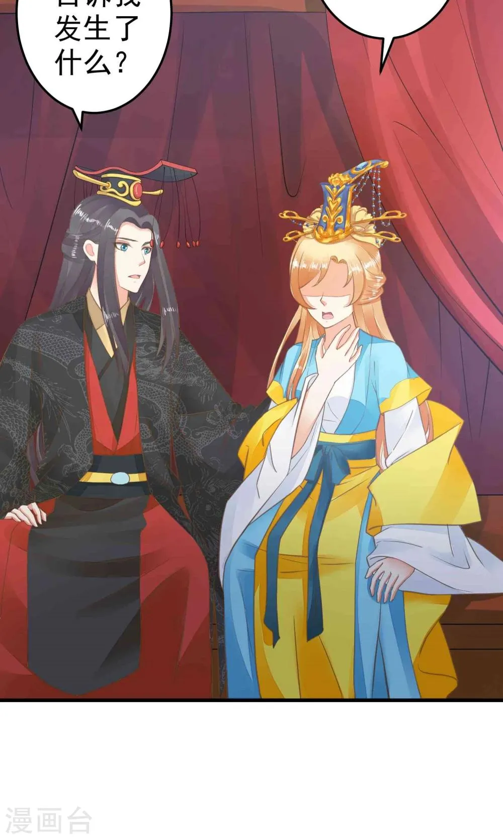 第45话 酝酿中…… 第7页
