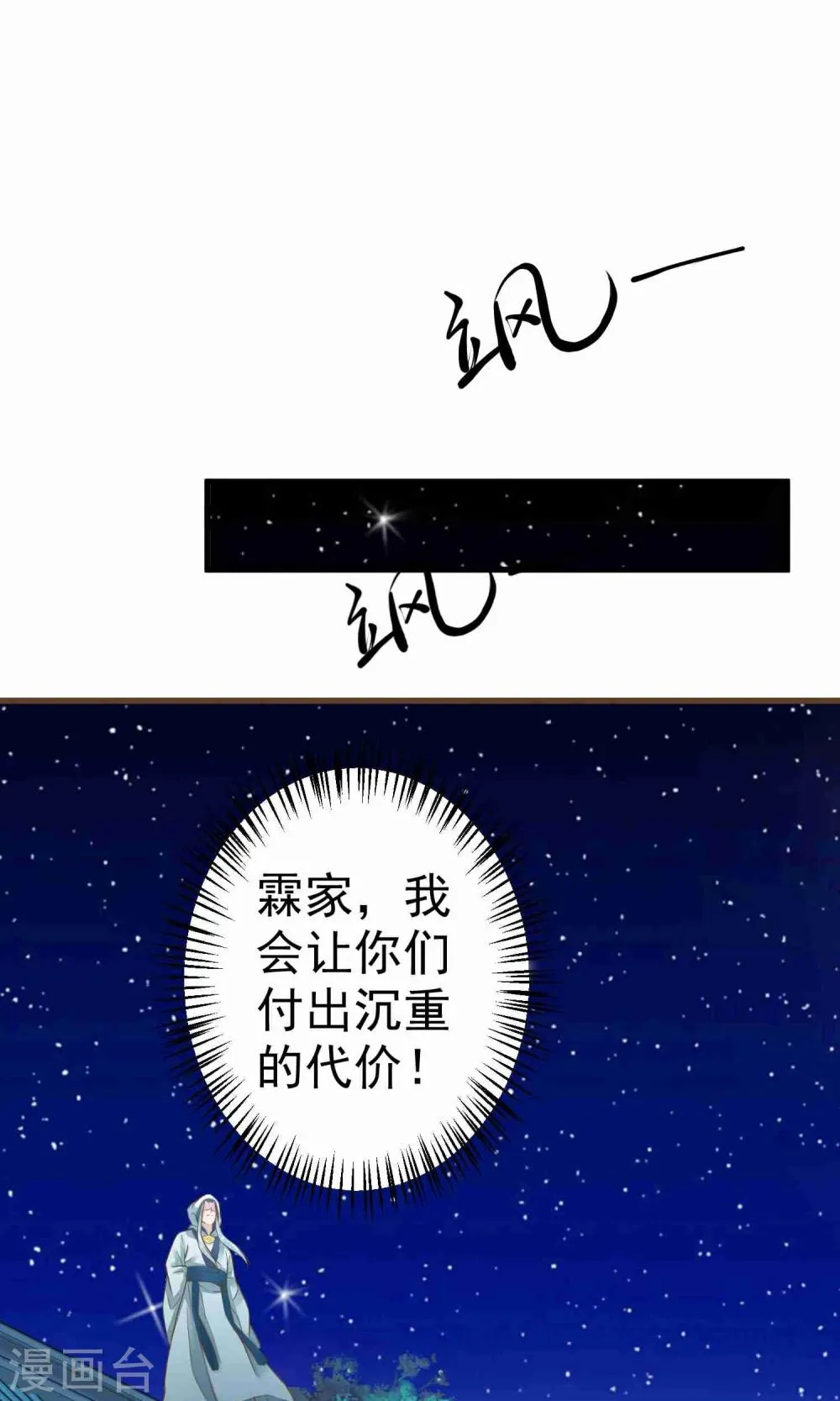 第45话 酝酿中…… 第13页