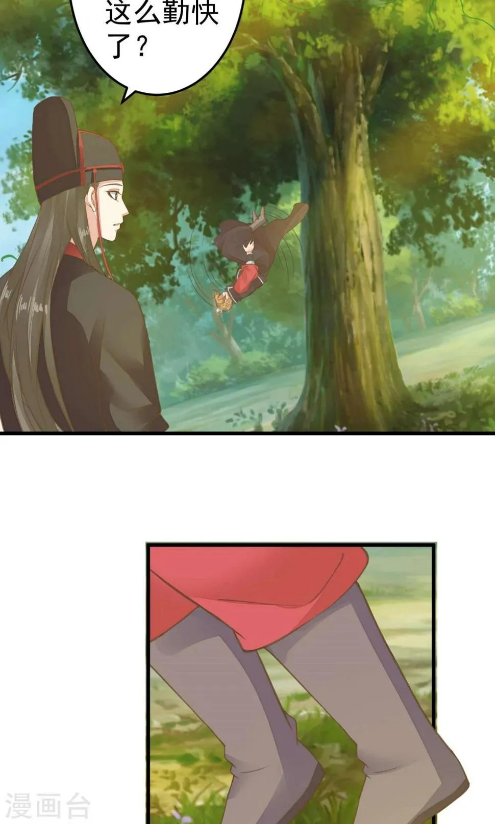 第45话 酝酿中…… 第17页