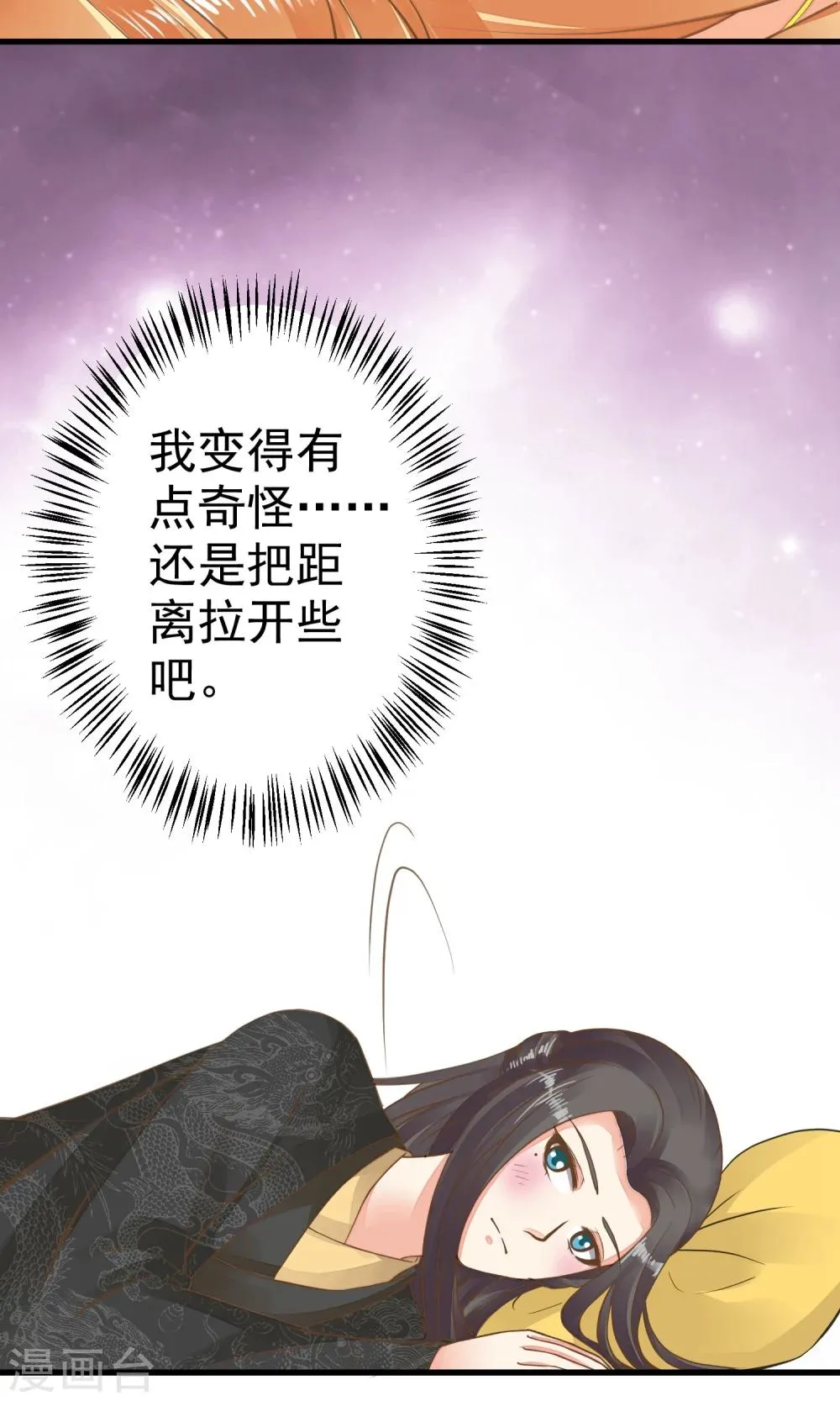 第45话 酝酿中…… 第26页