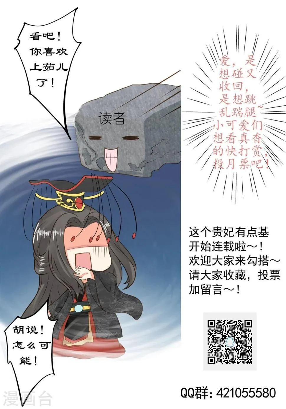 第45话 酝酿中…… 第27页