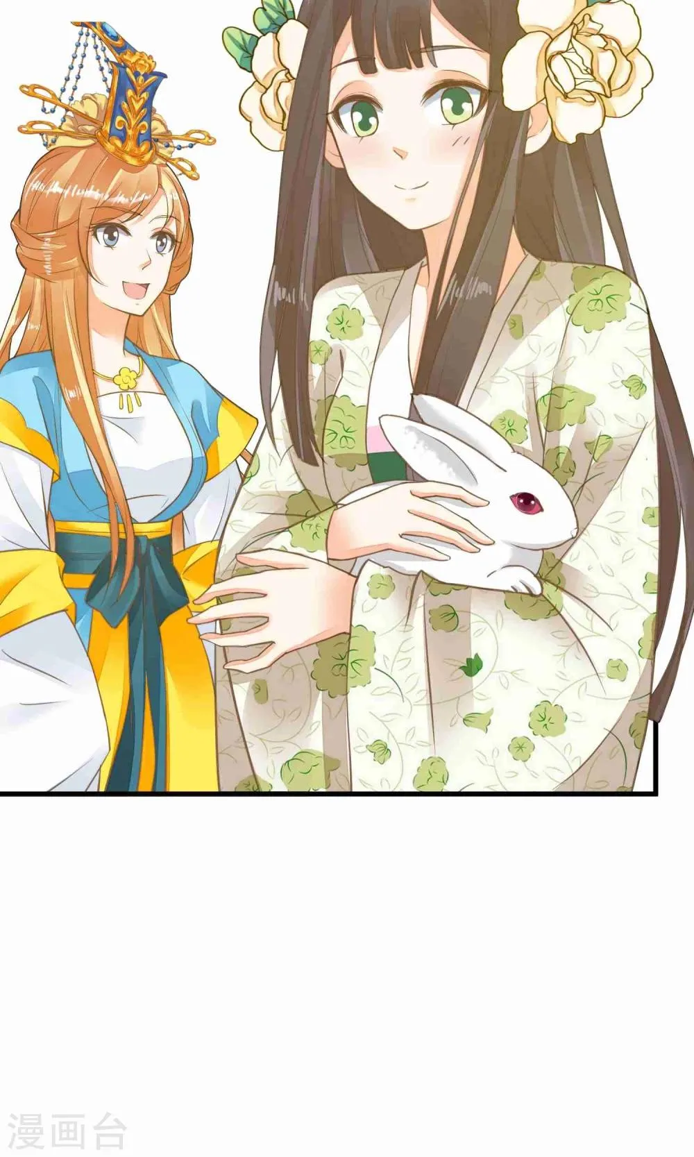 第47话 好姐妹？ 第10页
