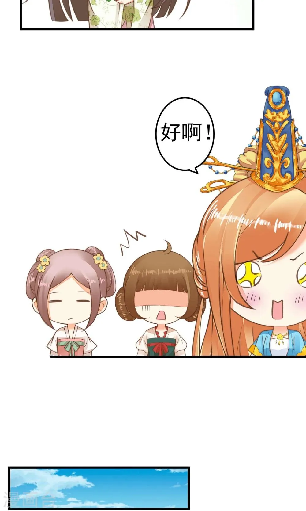 第47话 好姐妹？ 第12页