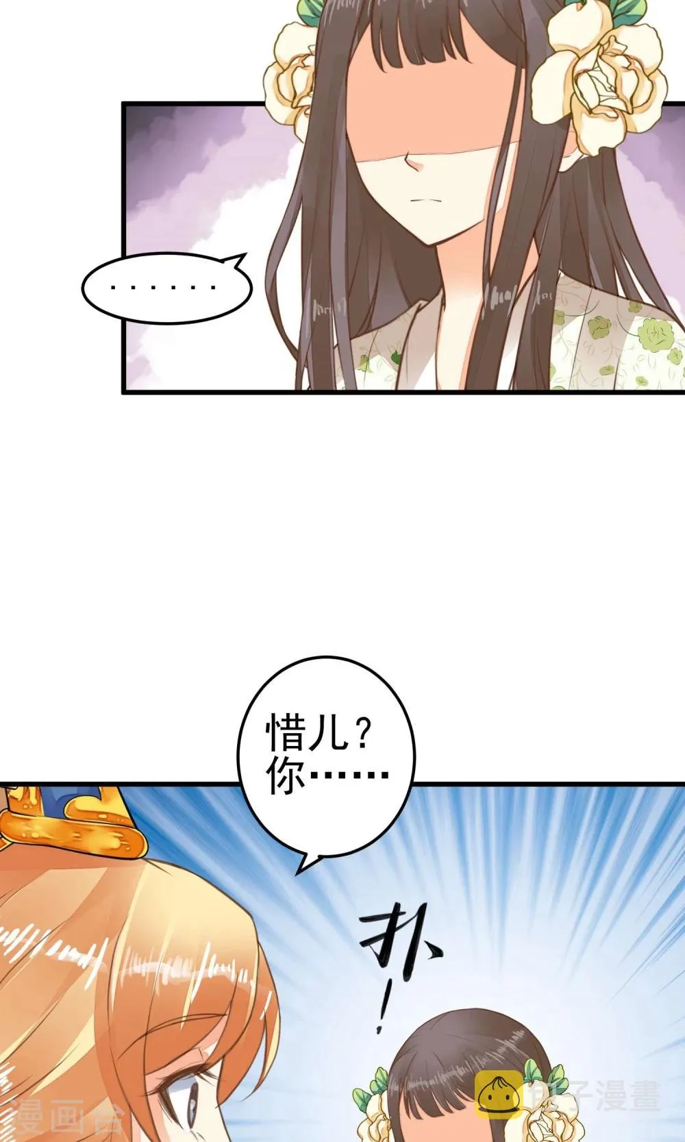 第47话 好姐妹？ 第15页