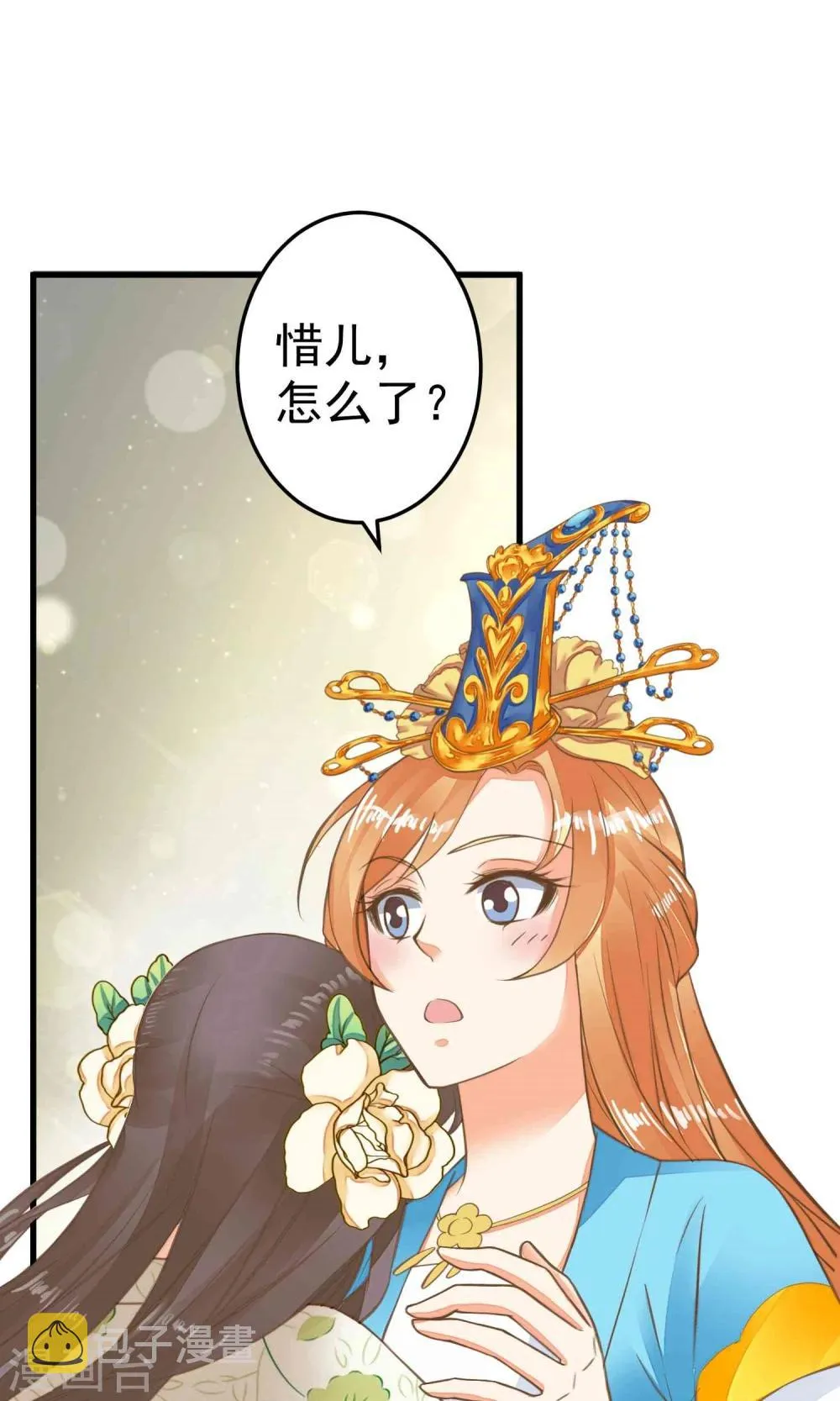 第47话 好姐妹？ 第18页