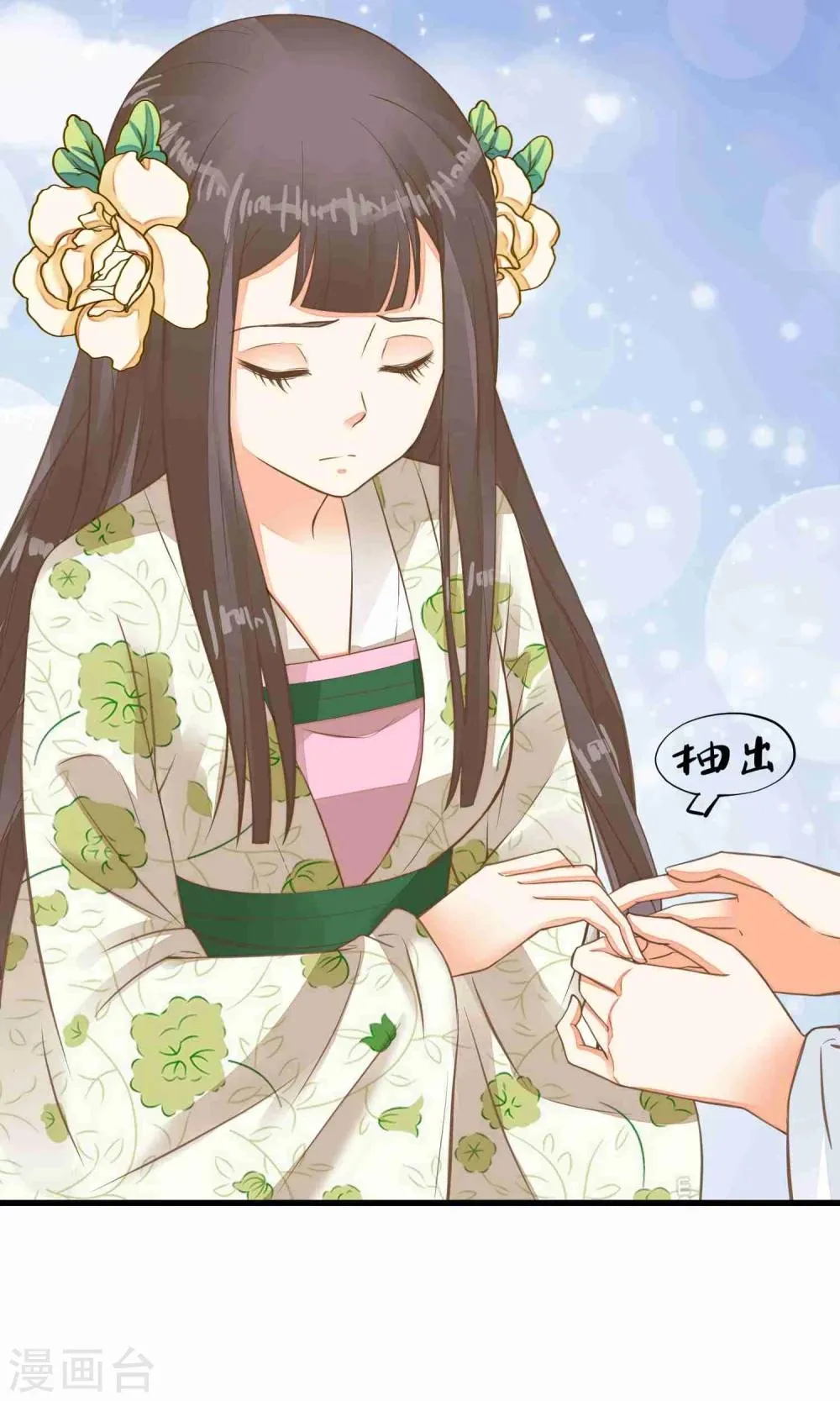 第47话 好姐妹？ 第27页