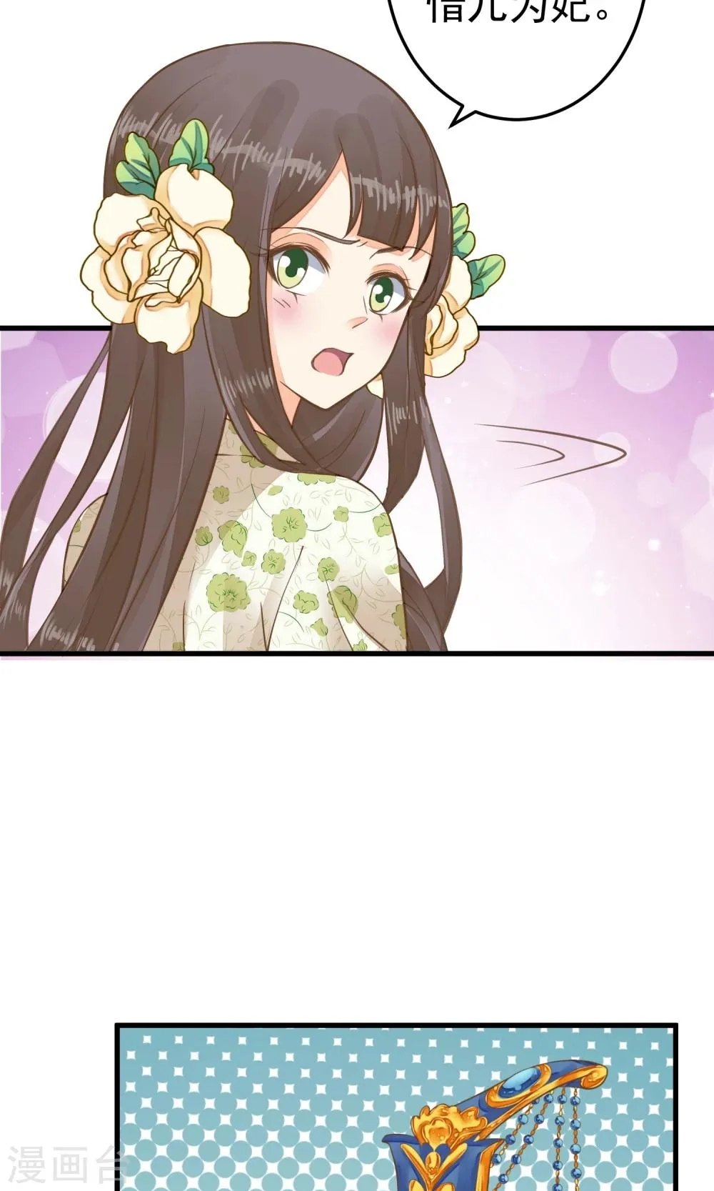 第47话 好姐妹？ 第30页