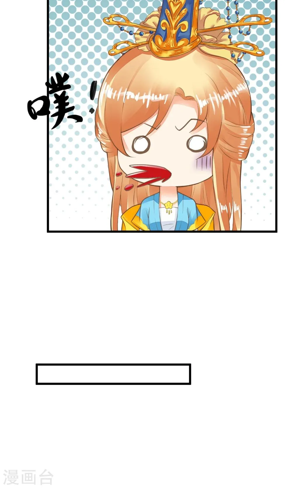 第47话 好姐妹？ 第31页