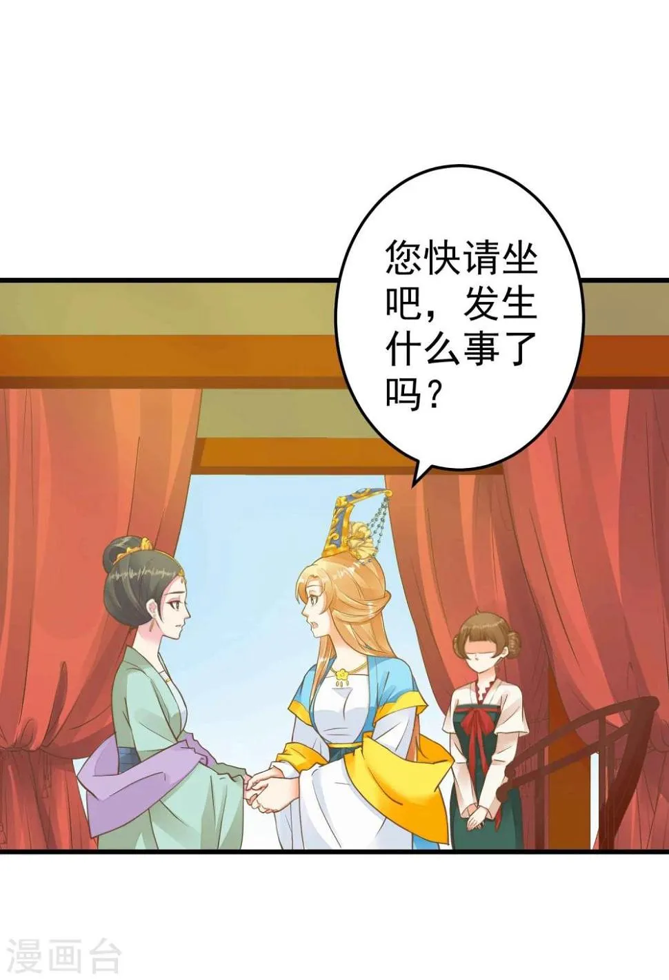 第49话 透风的墙 第2页