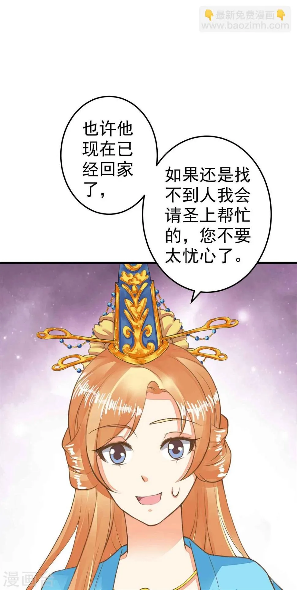 第49话 透风的墙 第6页