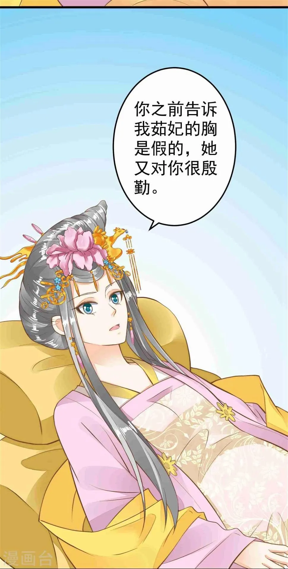 第49话 透风的墙 第10页