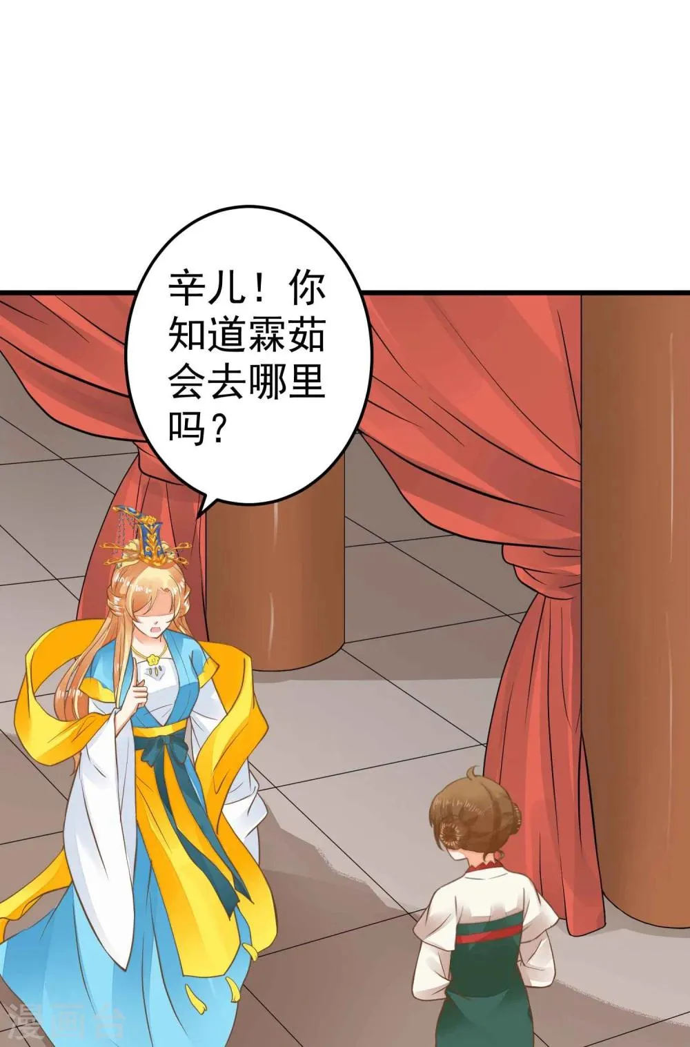 第49话 透风的墙 第32页