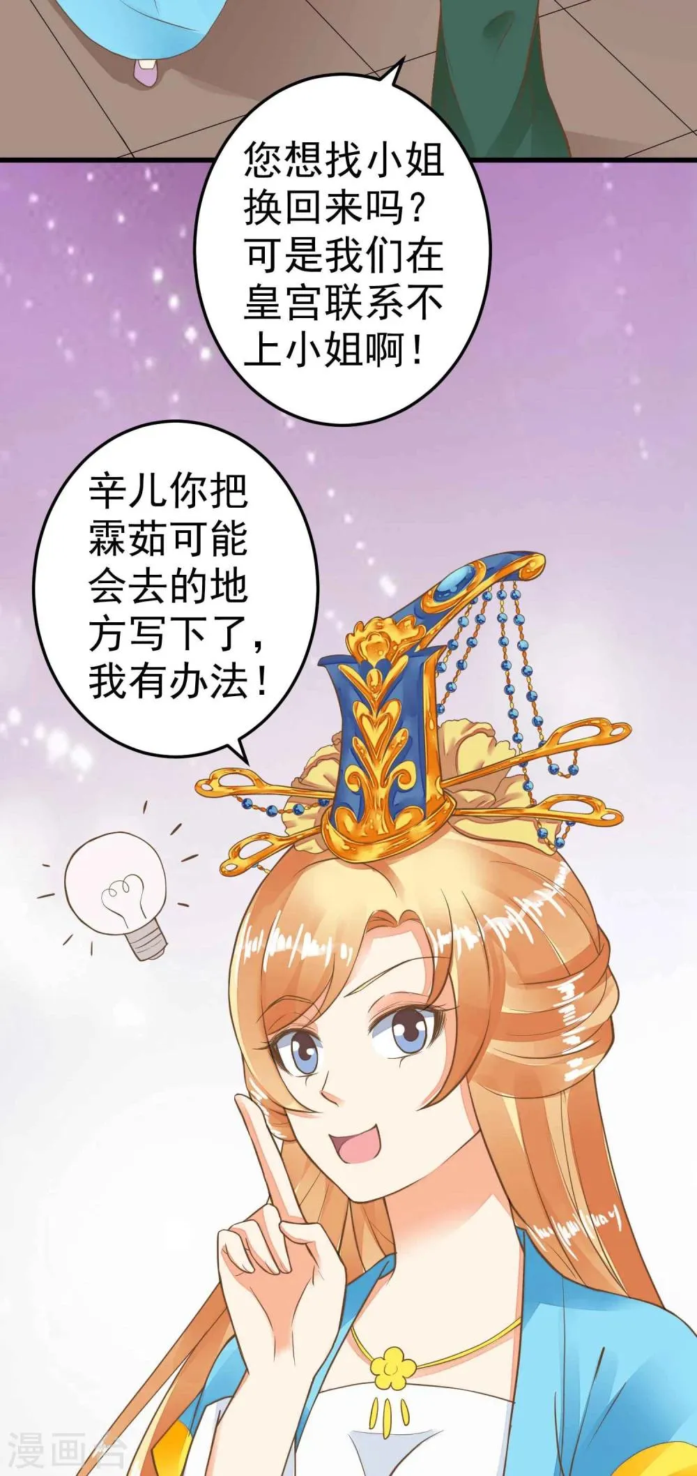 第49话 透风的墙 第33页