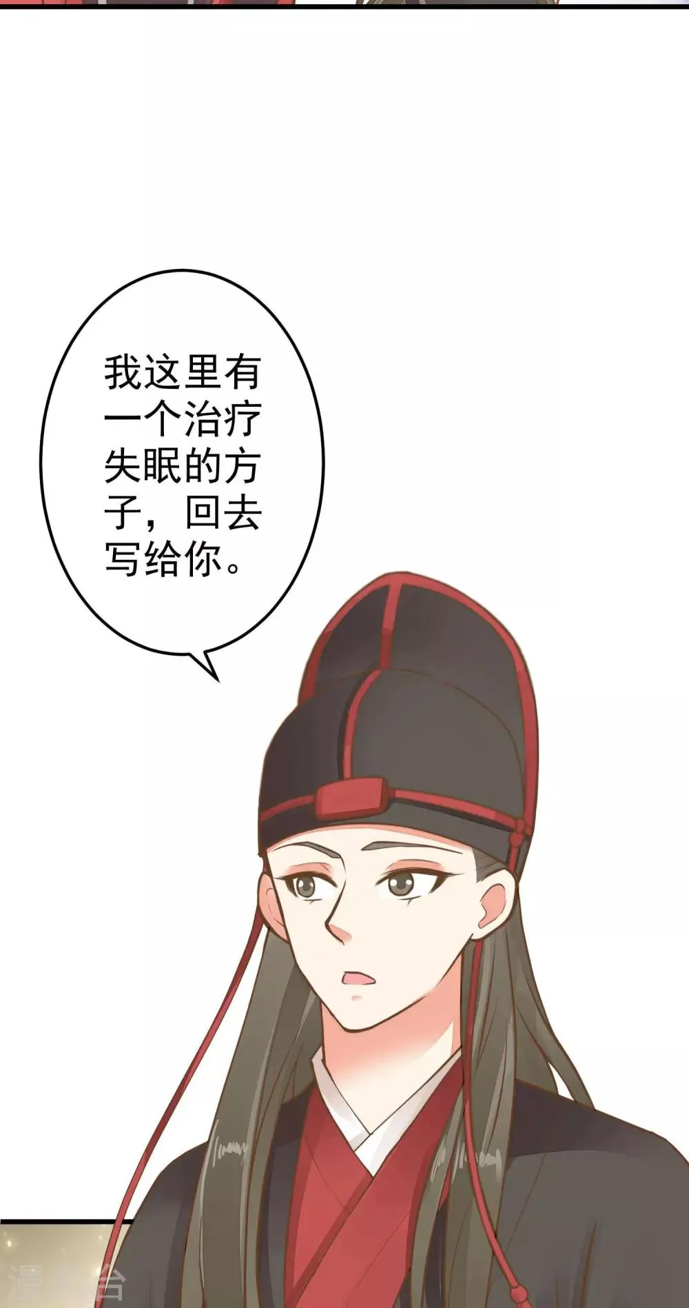 第50话 友情还是爱情？ 第9页