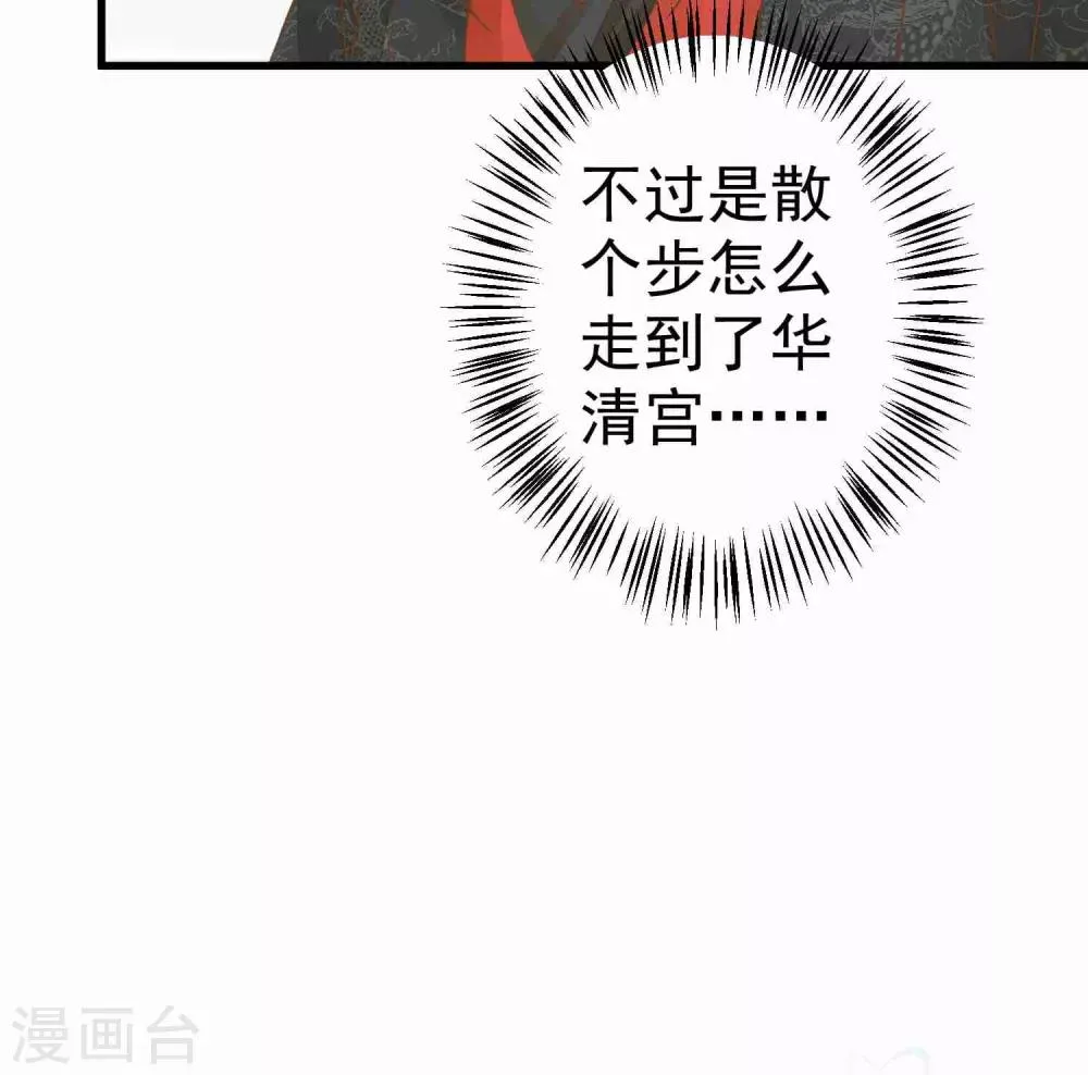 第50话 友情还是爱情？ 第25页