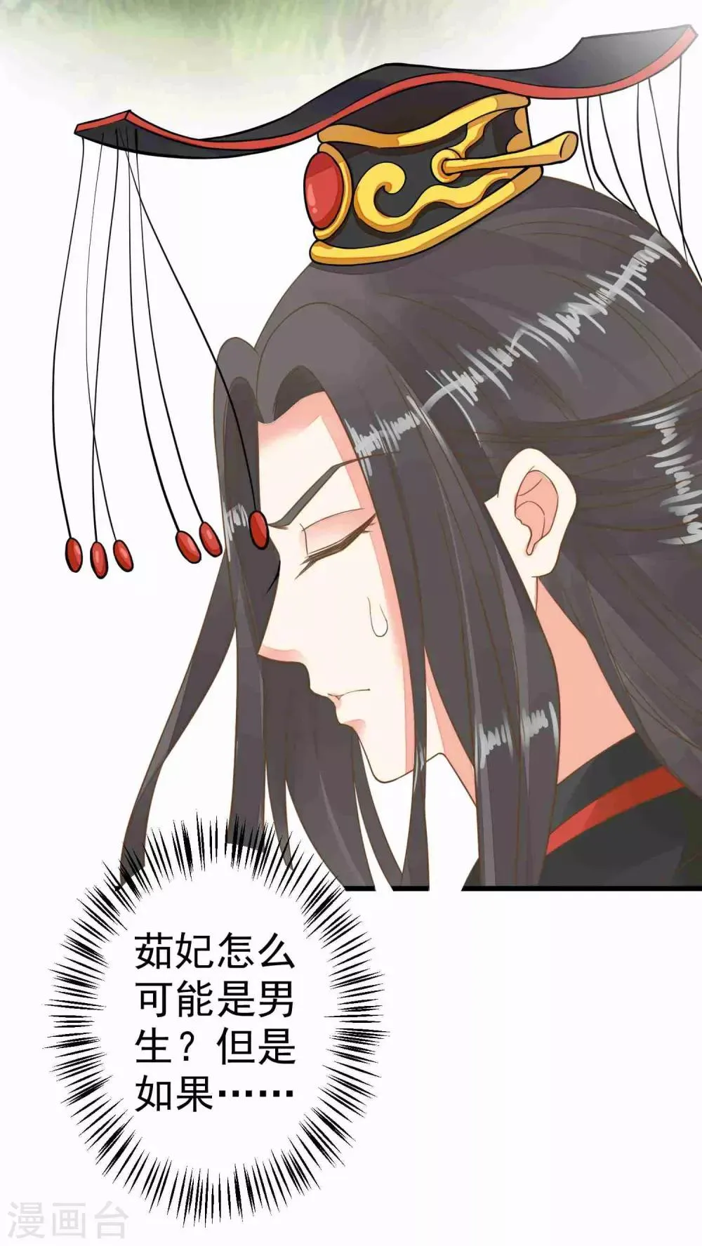 第50话 友情还是爱情？ 第27页