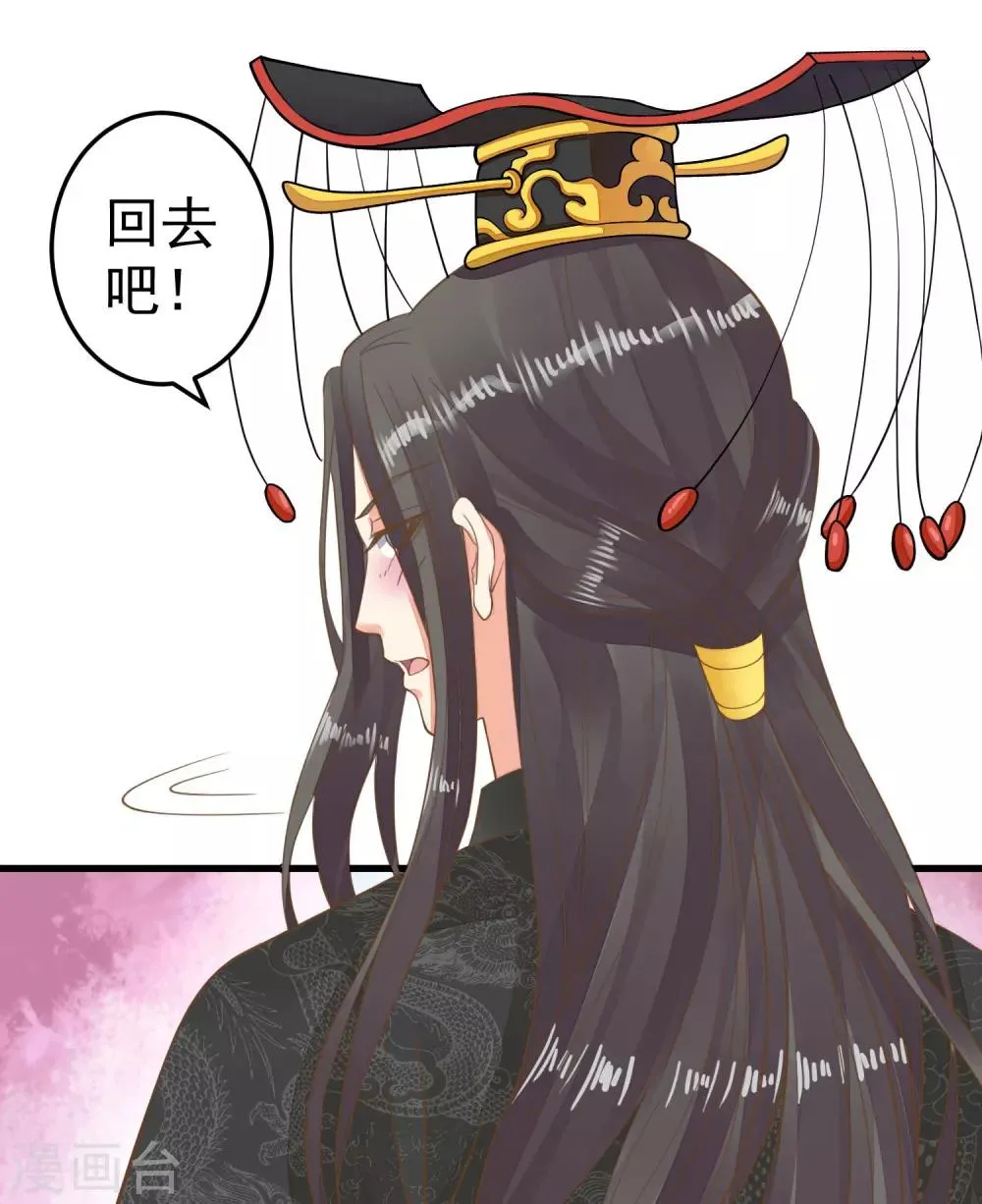 第50话 友情还是爱情？ 第31页