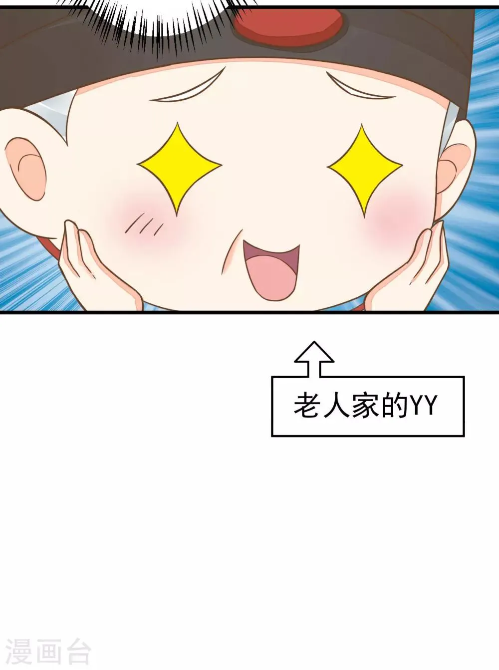 第50话 友情还是爱情？ 第34页