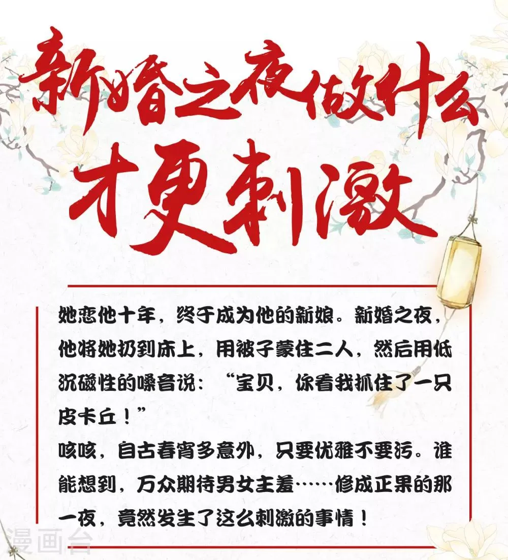 第50话 友情还是爱情？ 第36页