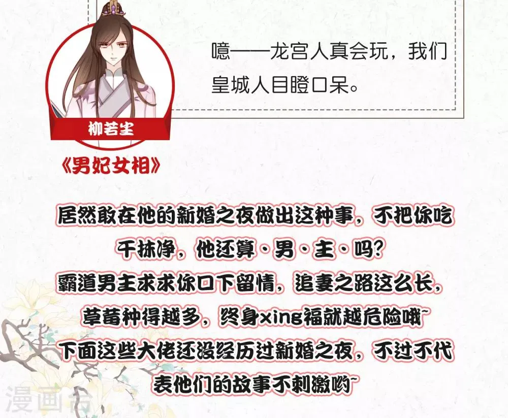第50话 友情还是爱情？ 第38页