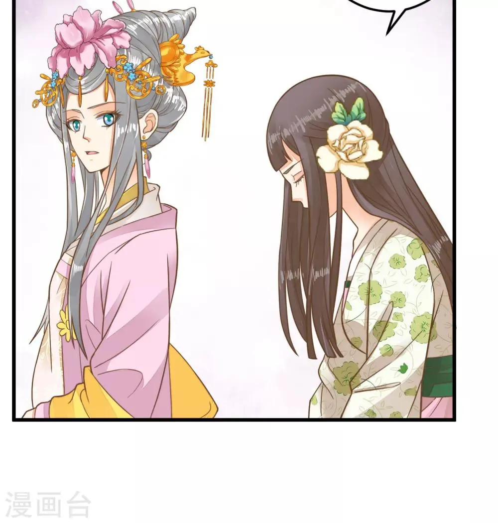 第51话 报仇的火苗 第9页