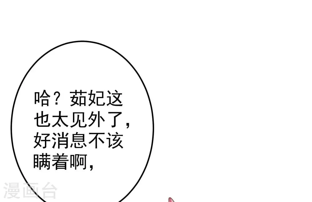 第51话 报仇的火苗 第10页