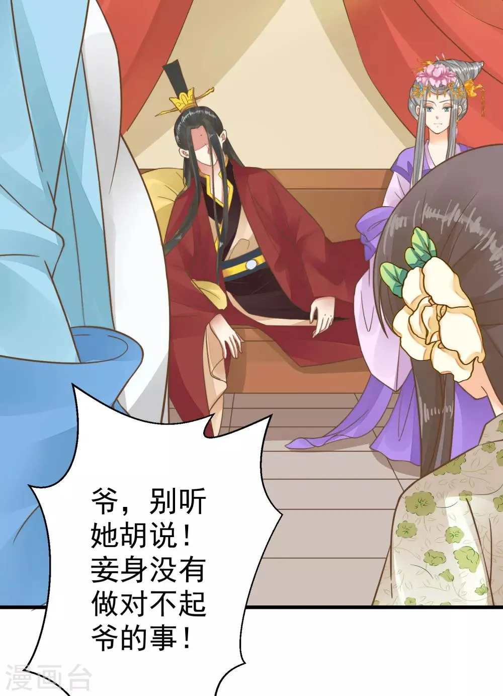 第51话 报仇的火苗 第17页