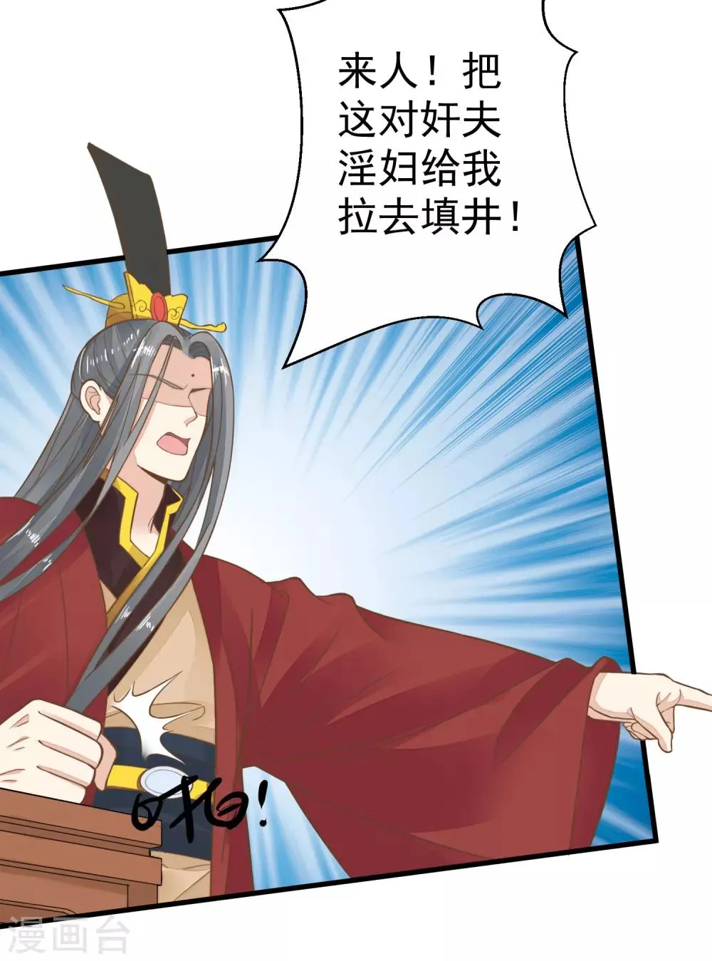 第51话 报仇的火苗 第21页