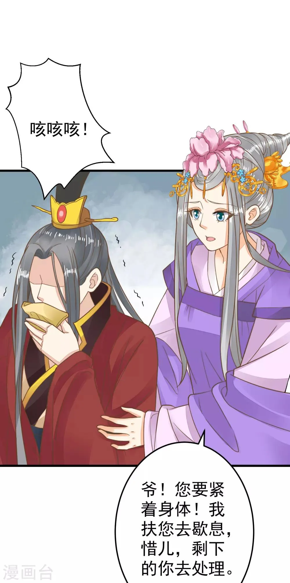 第51话 报仇的火苗 第22页