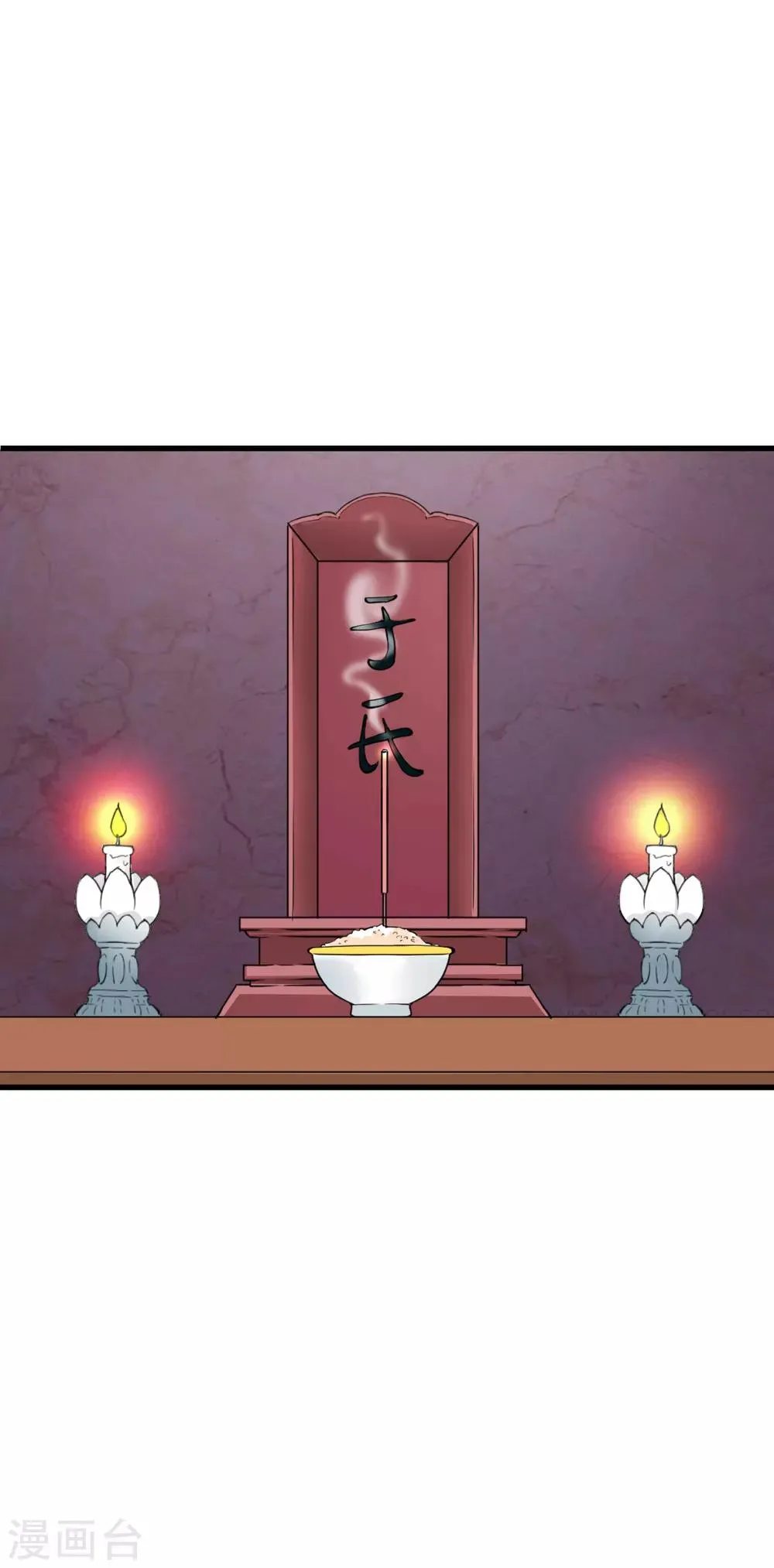 第51话 报仇的火苗 第27页