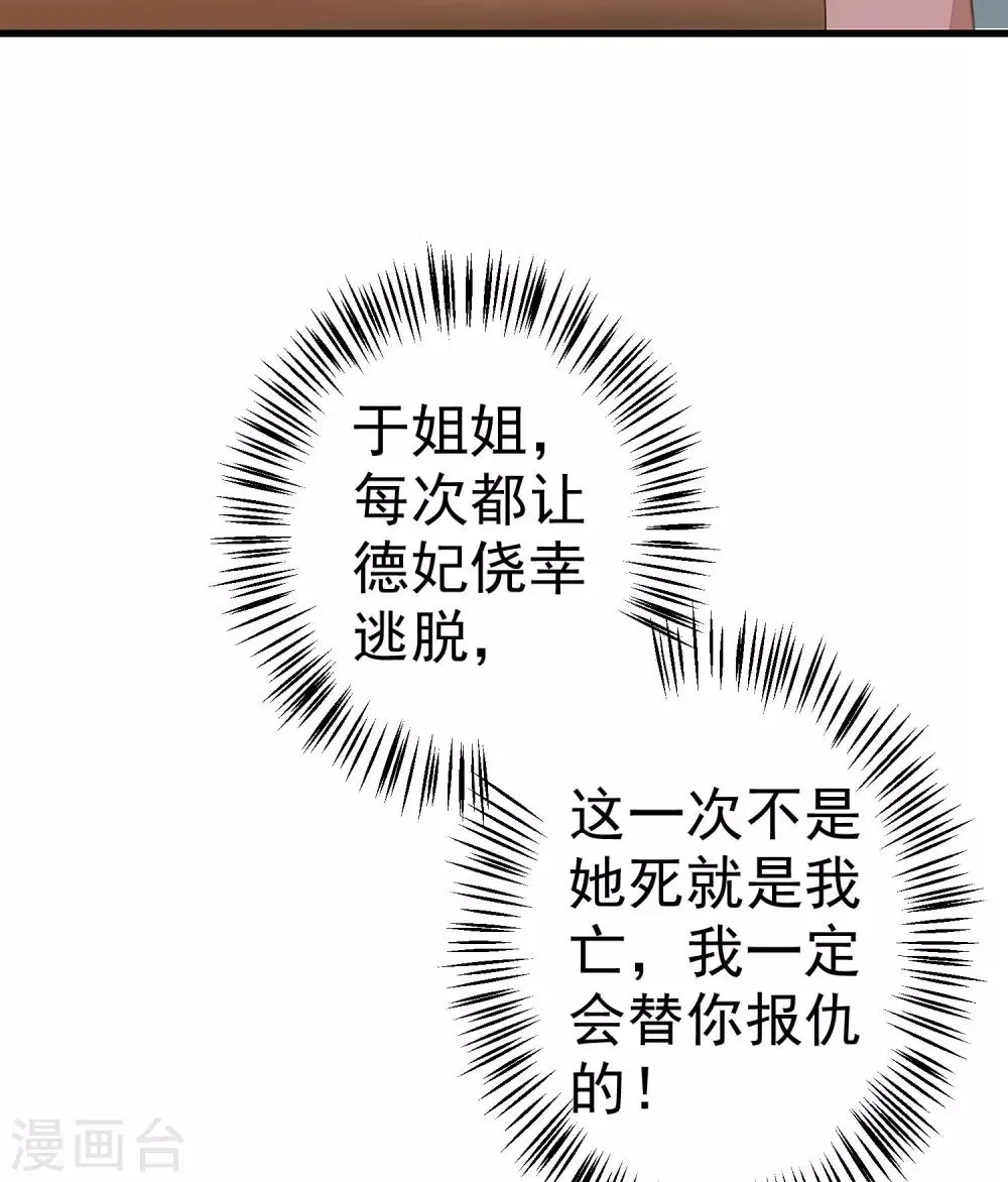 第51话 报仇的火苗 第29页