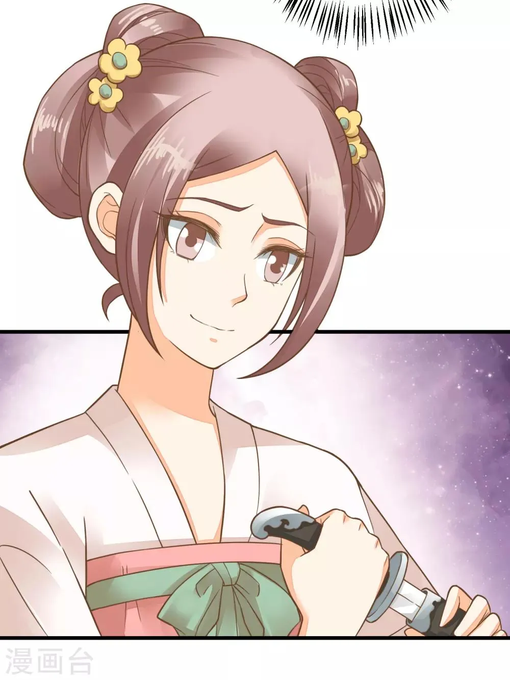 第51话 报仇的火苗 第30页