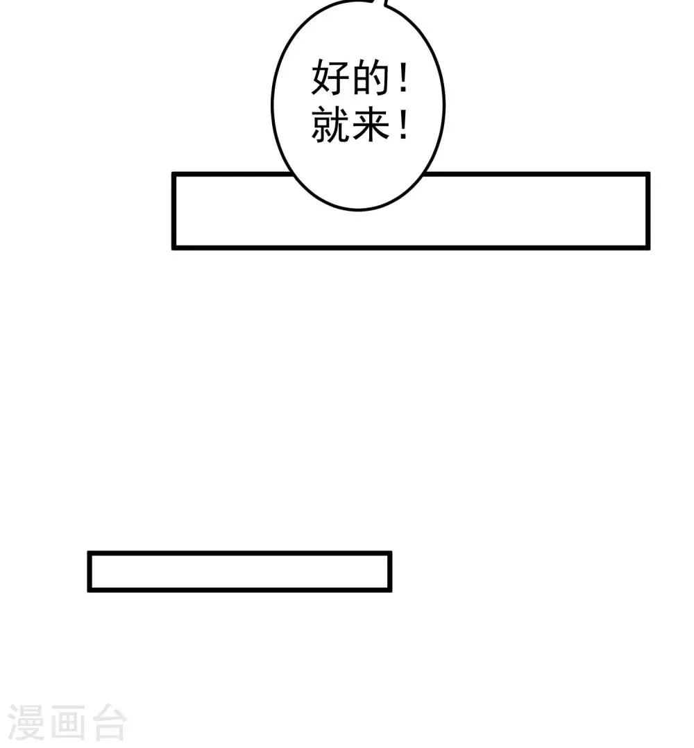 第51话 报仇的火苗 第32页