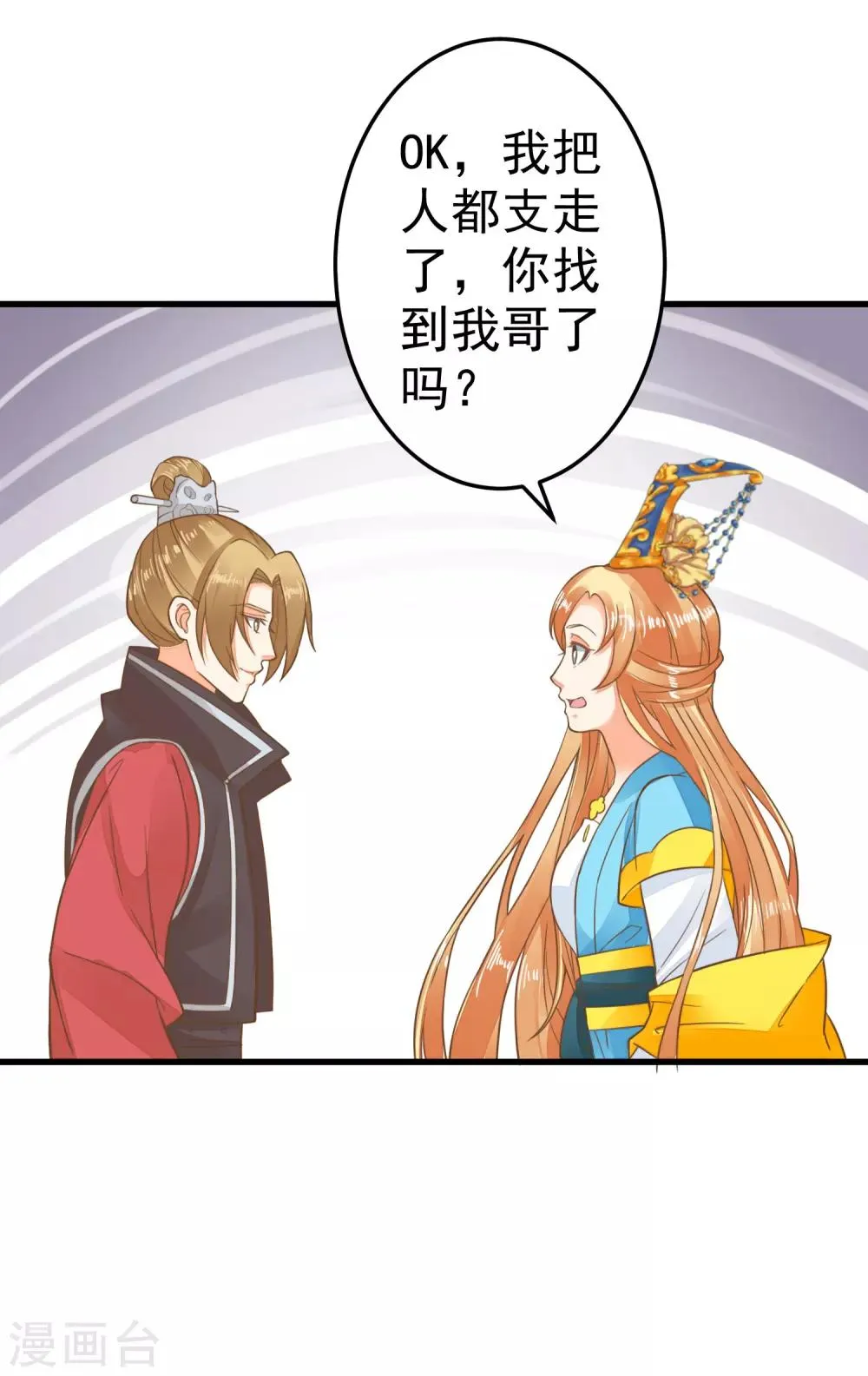 第51话 报仇的火苗 第34页
